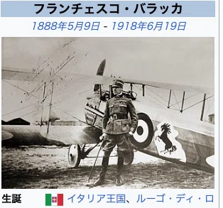フェラーリは、なぜ跳ね馬なのか。｜野呂エイシロウ Noro Eishiro