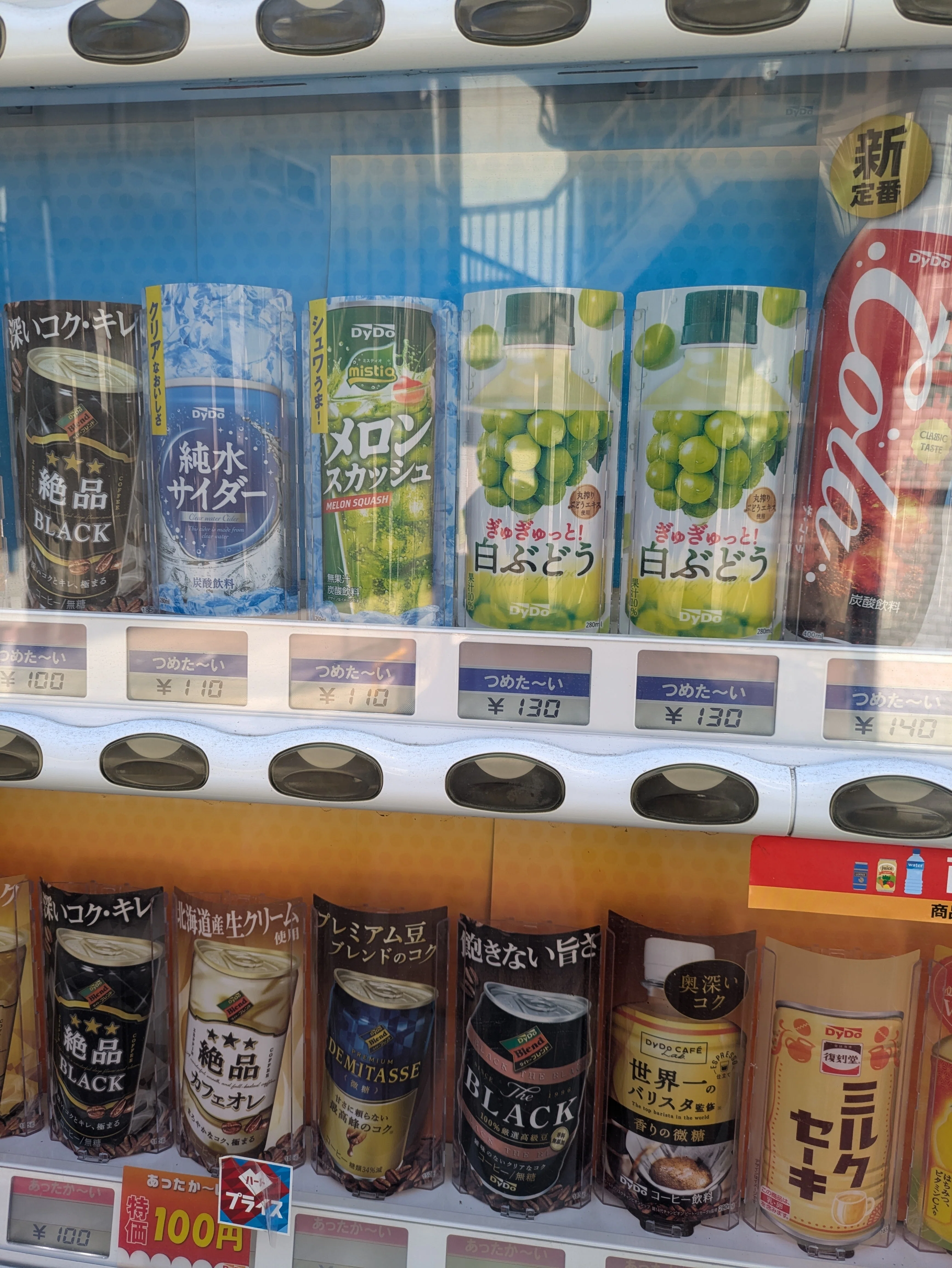 DyDoのmistioメロンスカッシュ🍈｜メロンソーダ