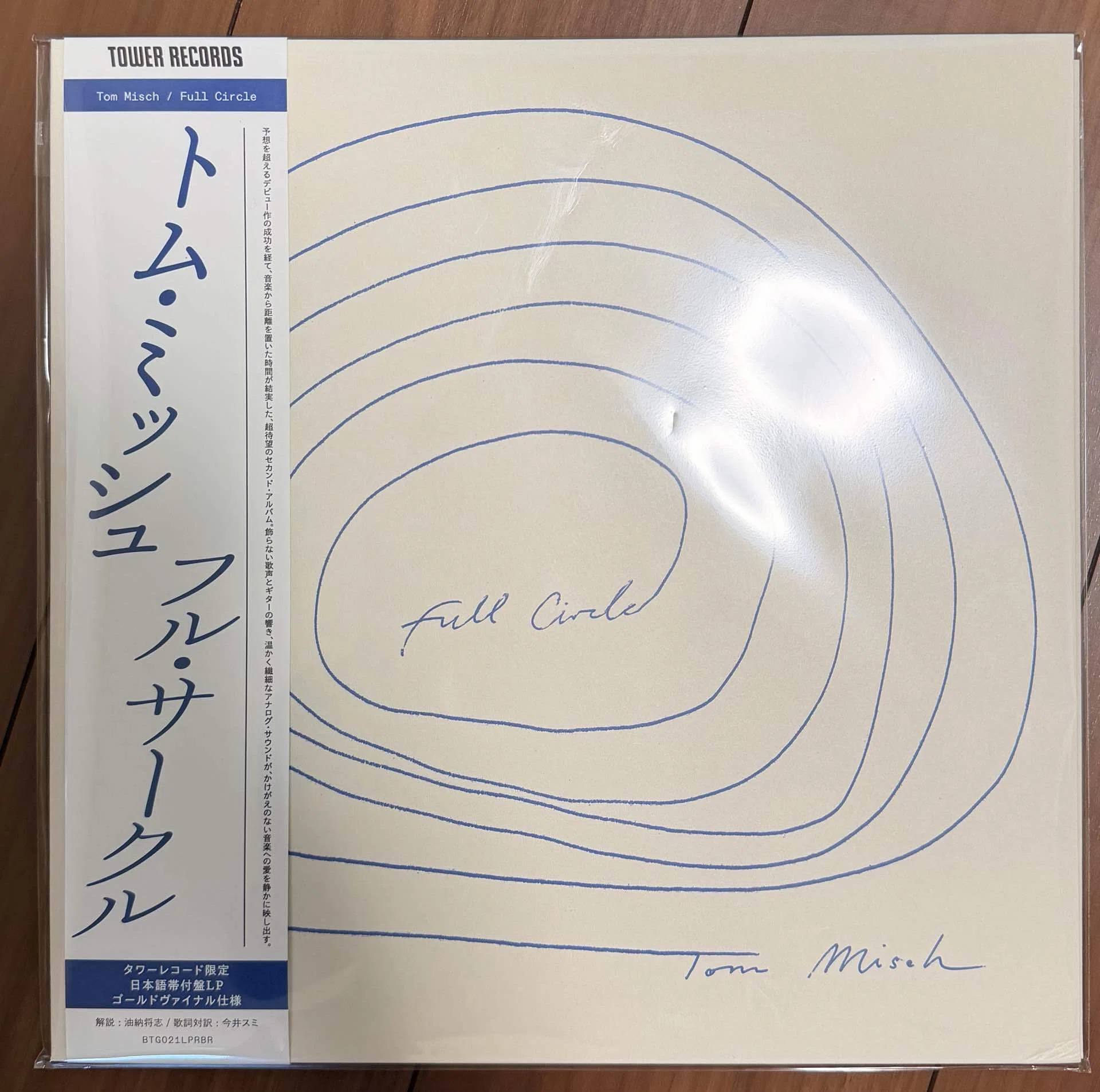 Tom Misch 『Full Circle』 (2026)｜Kt.Fmk