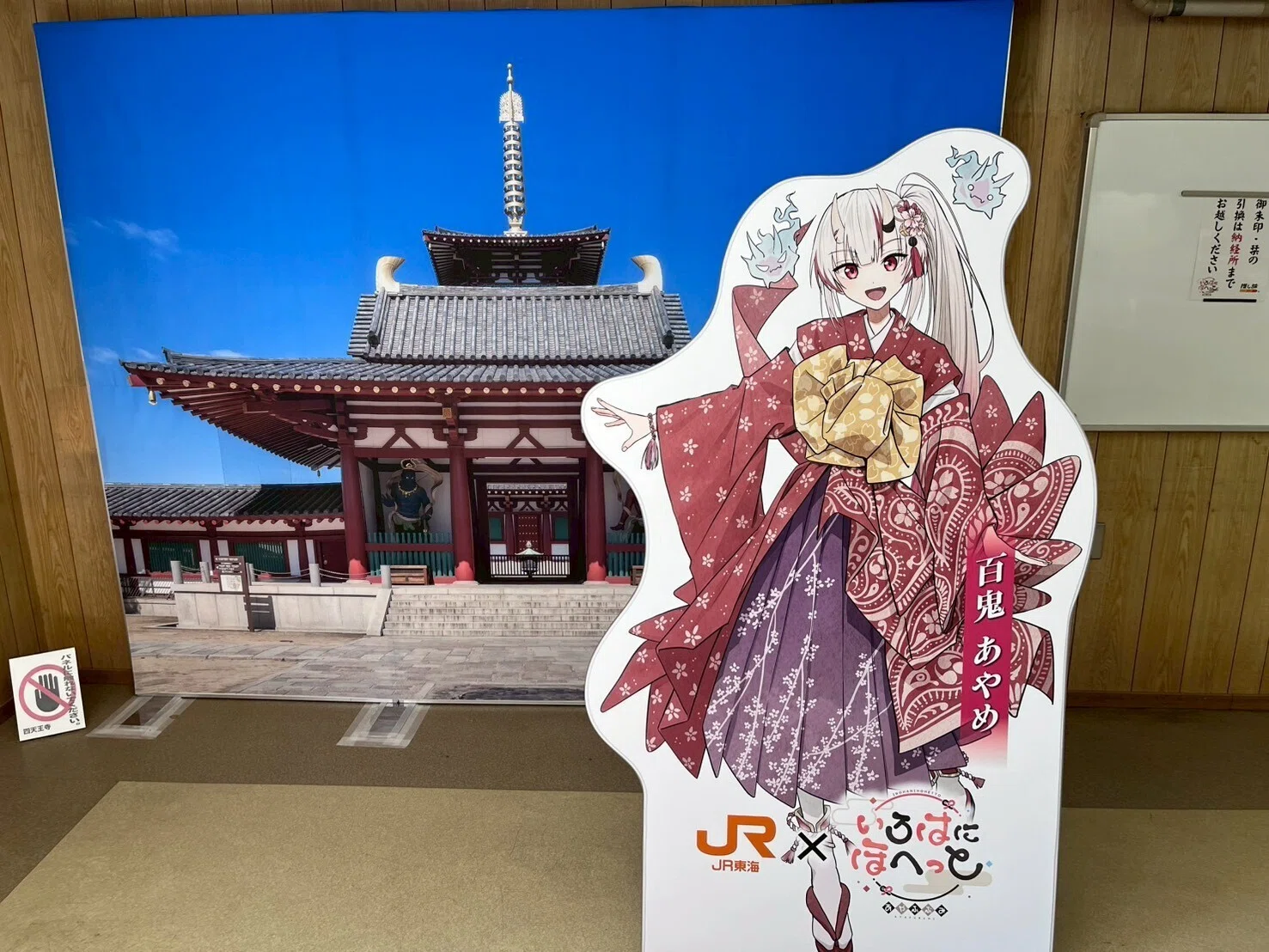 あやふぶみゆるっと旅 大阪編 旅記録｜えーちゃ