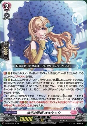 どこヴァン】コロコロコミックの付録カードと5月6月ショップ大会PR