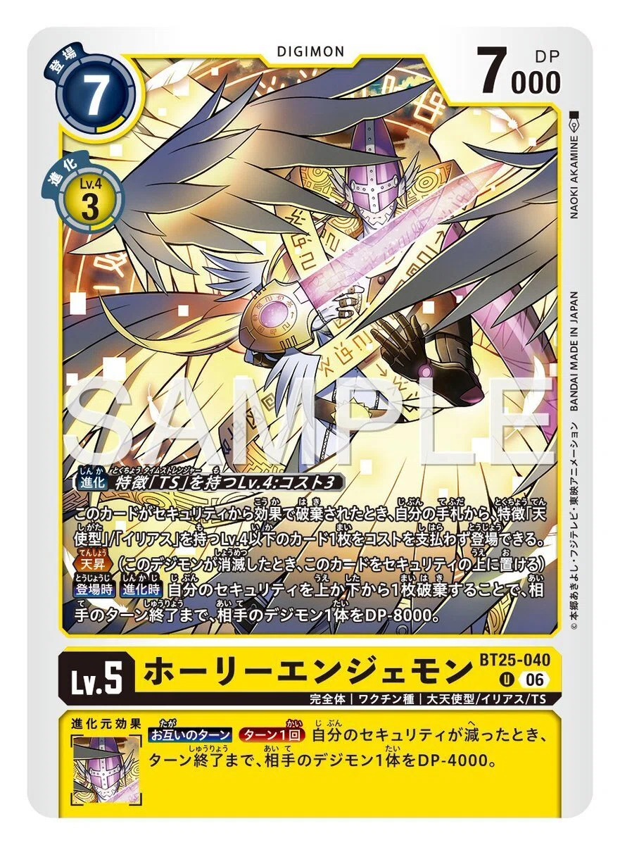 BT25-040 ホーリーエンジェモン｜でじのげん：デジカ環境最前線
