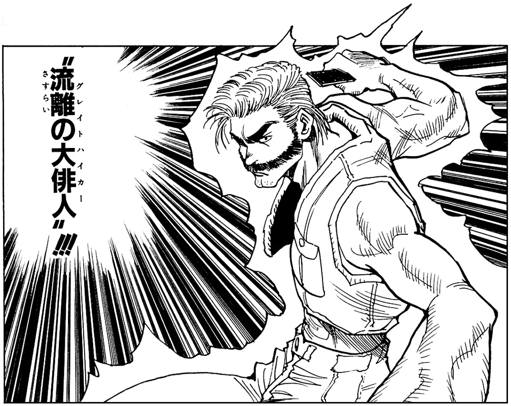 ハンター ハンター バショウ