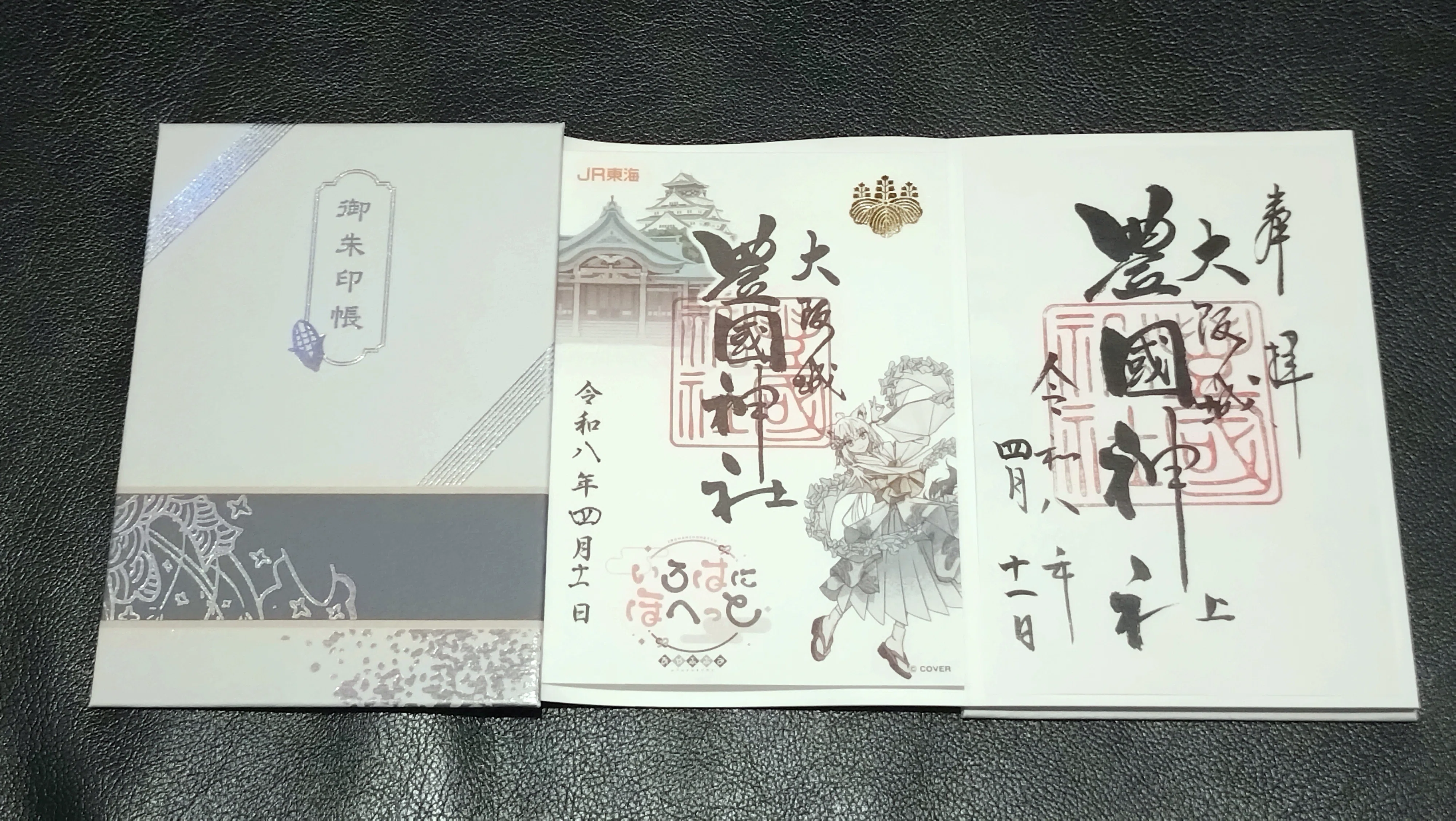 あやふぶみゆるっと旅 大阪編 旅記録｜えーちゃ