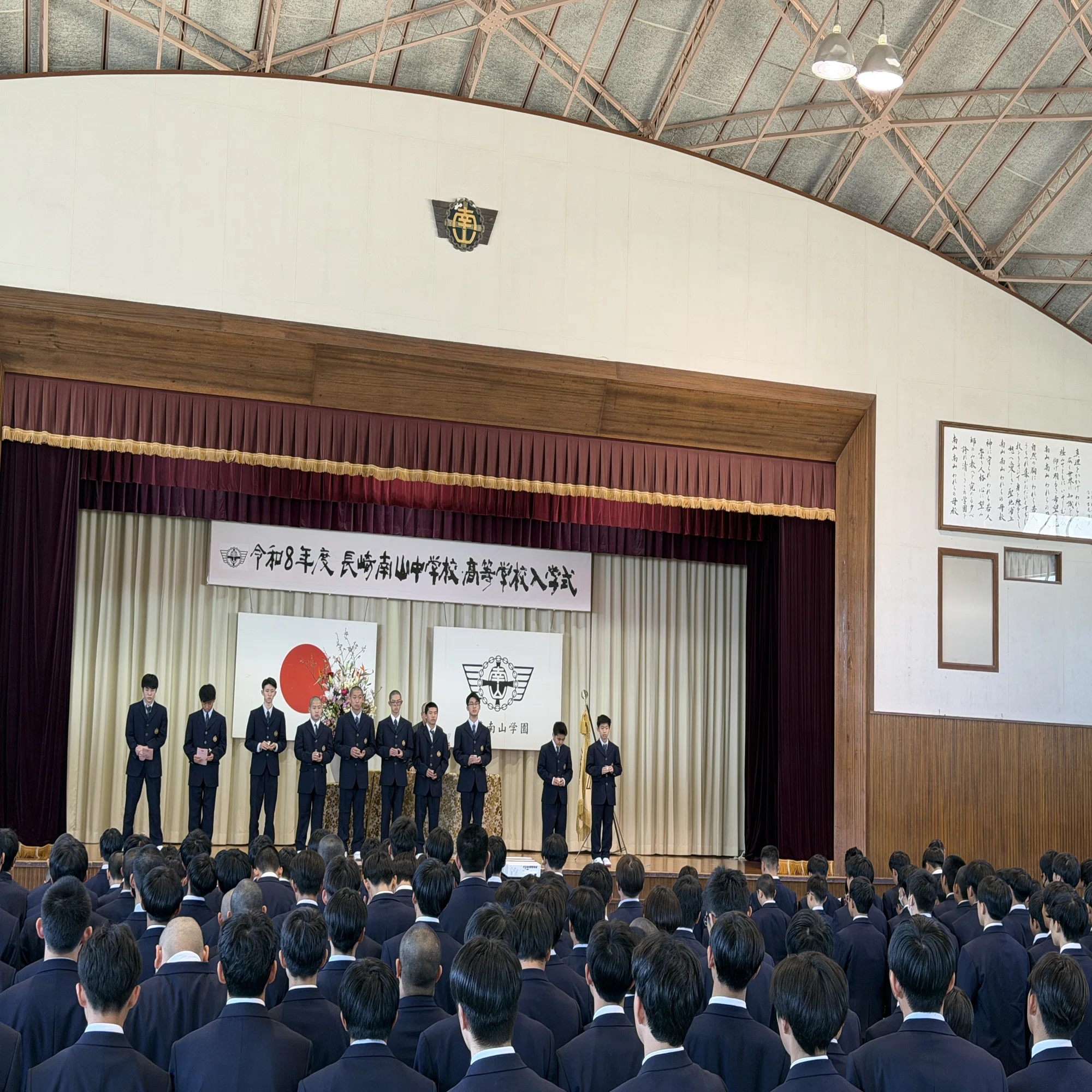 4月8日（水）、長崎南山中学校・高等学校の入学式が行われました 