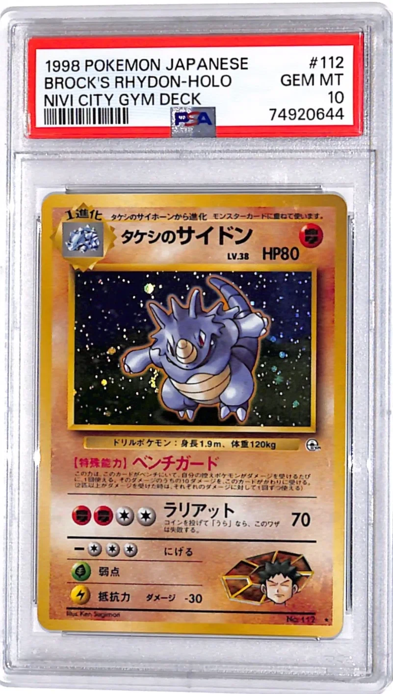 プロ考察】Brock's Rhydon (タケシのサイドン) PSA10が示す、旧裏