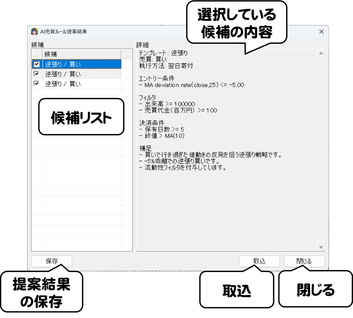 AI売買ルール提案 / AIスクリーニング提案機能の使い方 | イザナミ豆