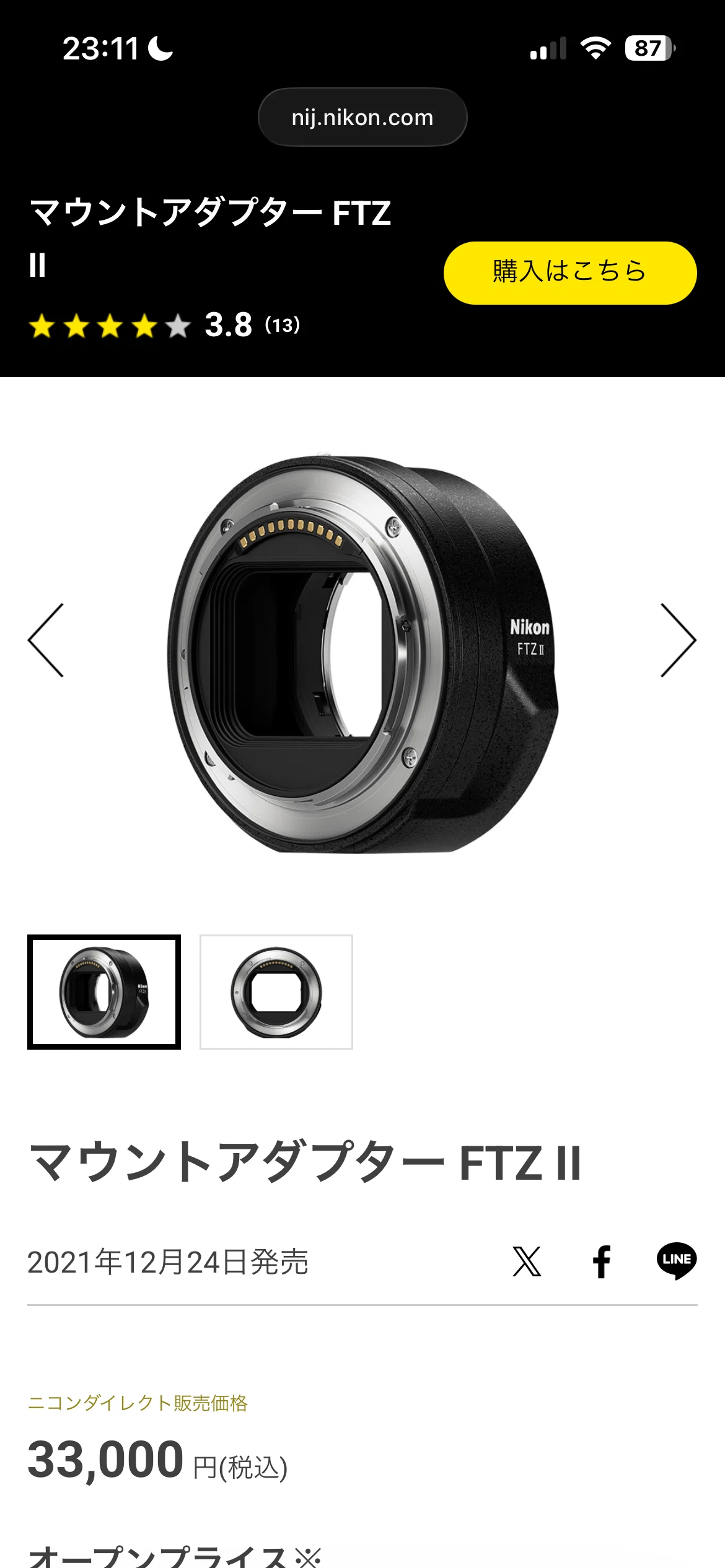 新機材をNikonにした理由｜kagura