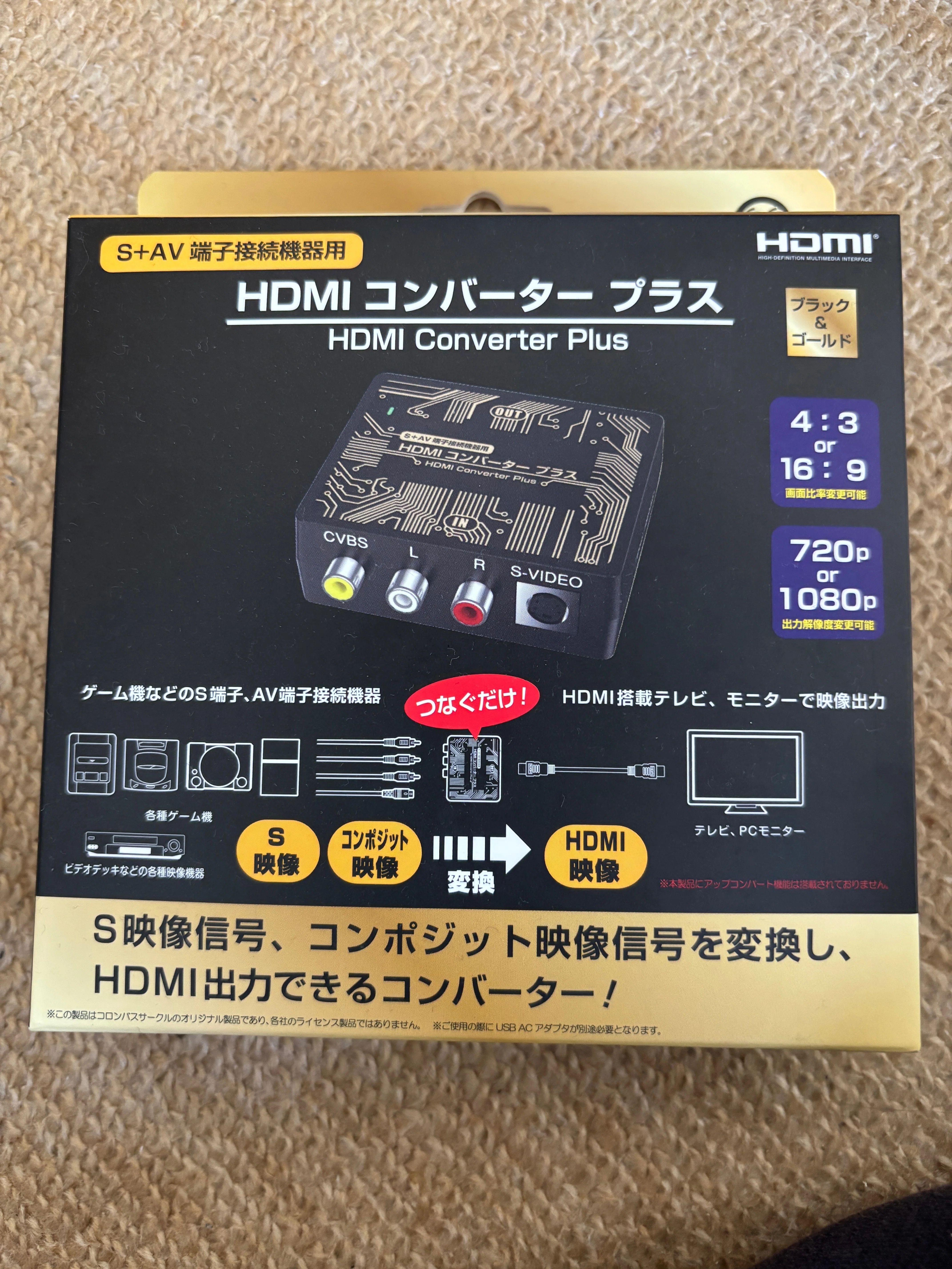 ファミコンソフトをモバイルディスプレイで遊ぶためHDMI変換アダプタを