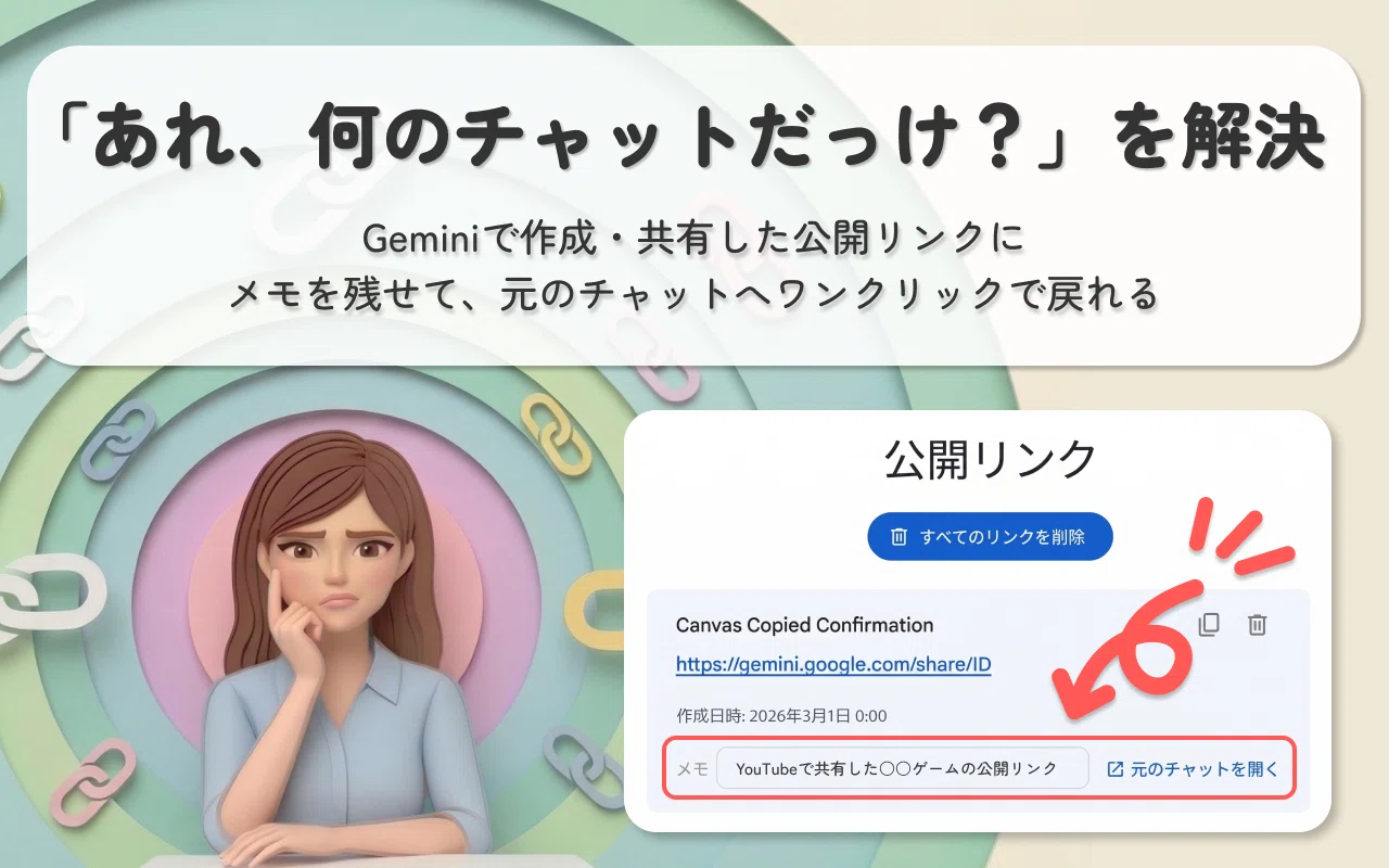 本人確認のつもりで入れた番号が、公開されるところだった｜かなえ