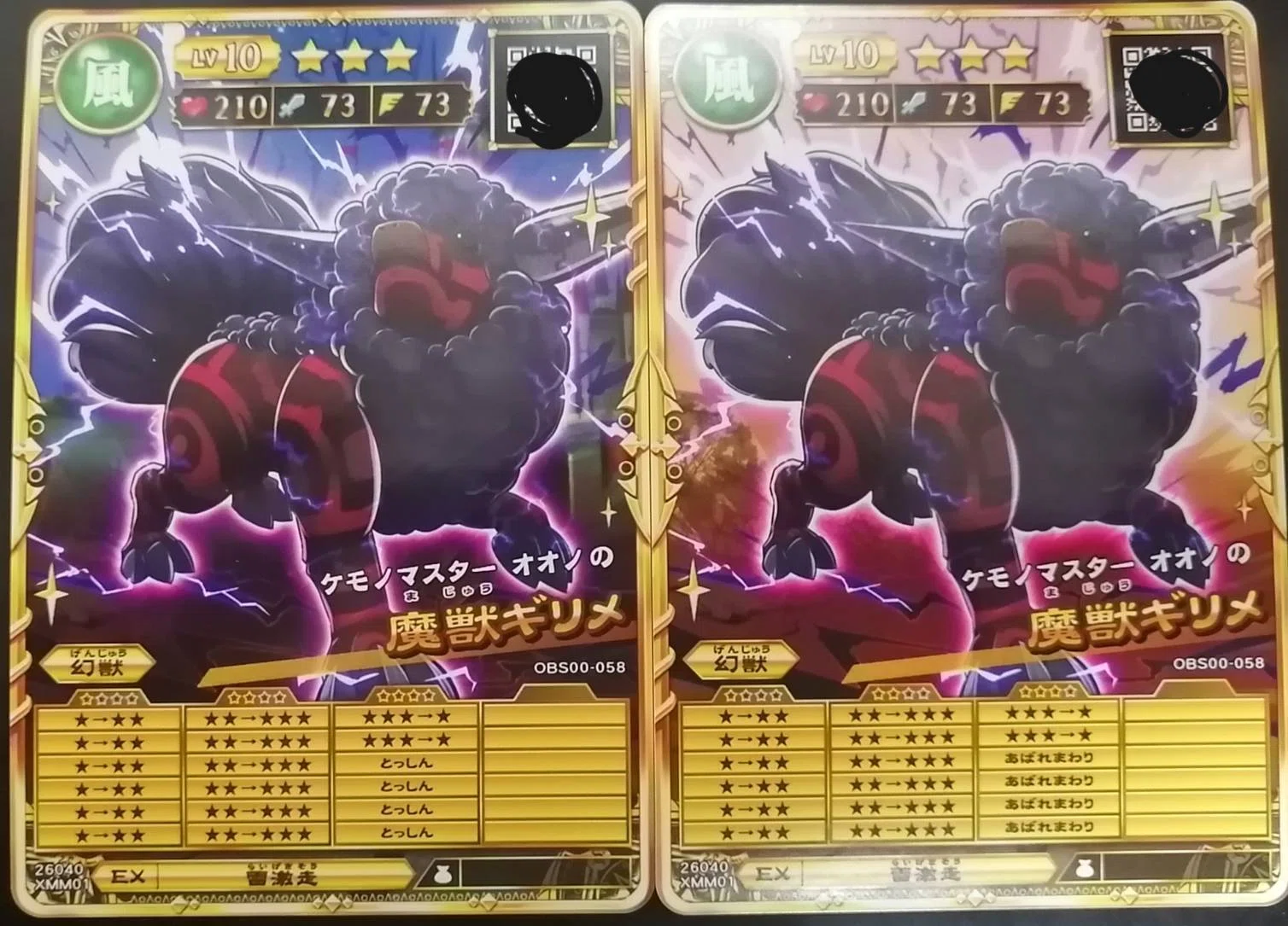 オレカ2 完成カード保管用(随時更新)｜大野