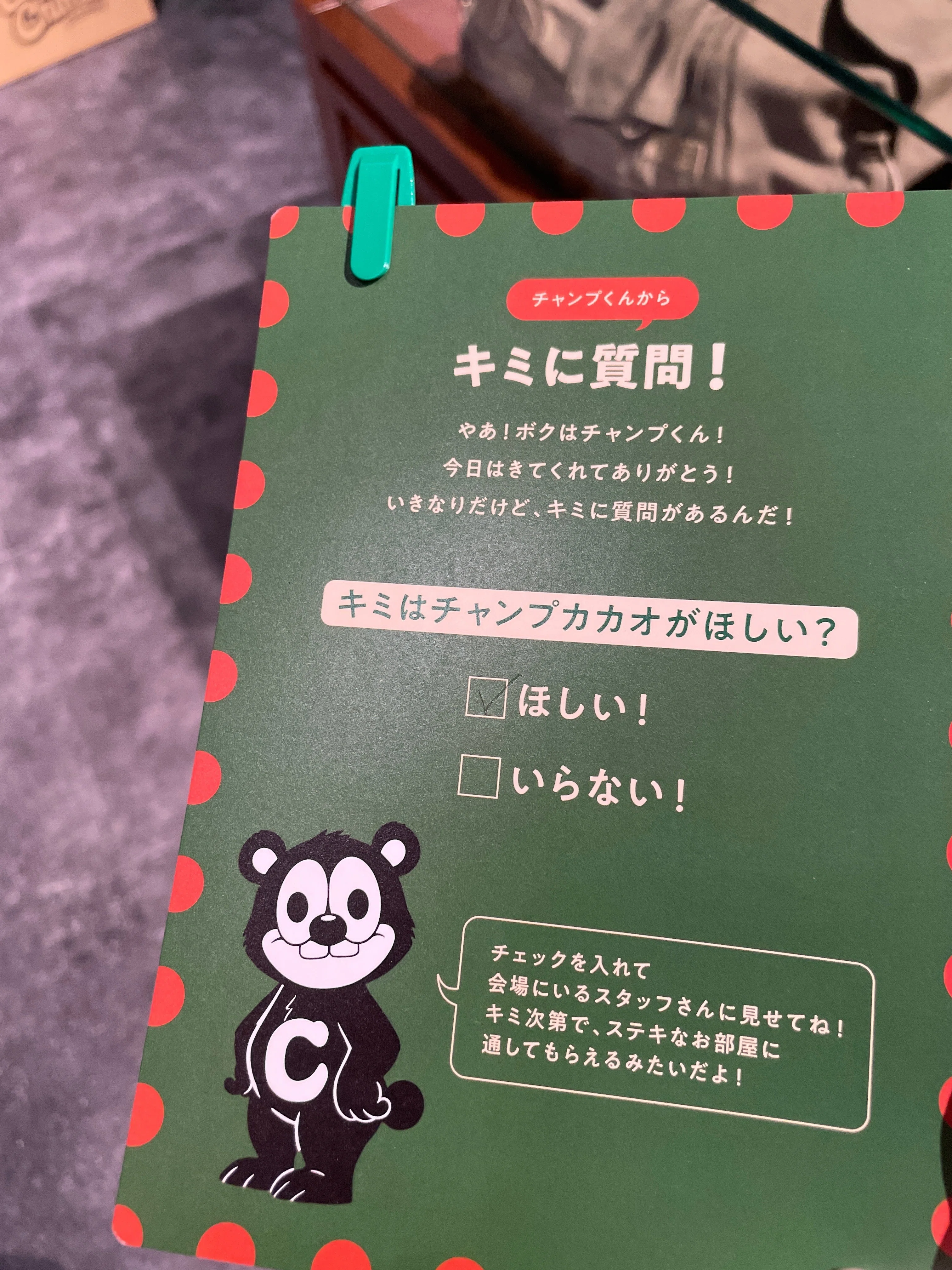 甘くて楽しいチョコレート【口にしてはいけないチョコレート展 Champ