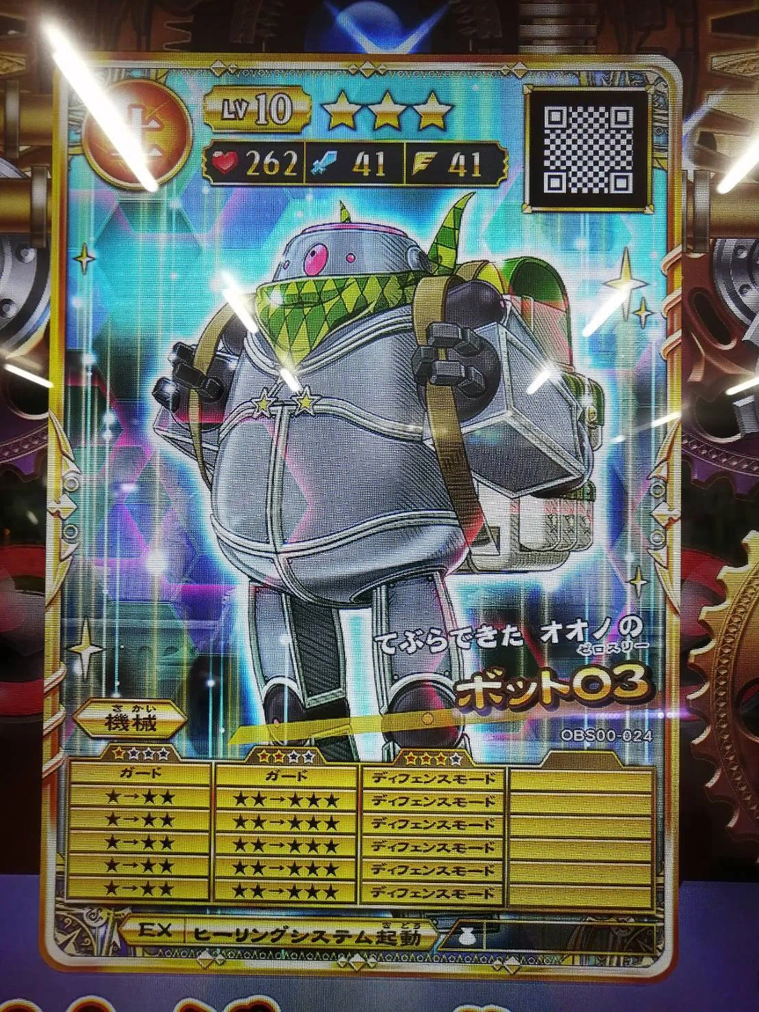 オレカ2 完成カード保管用(随時更新)｜大野