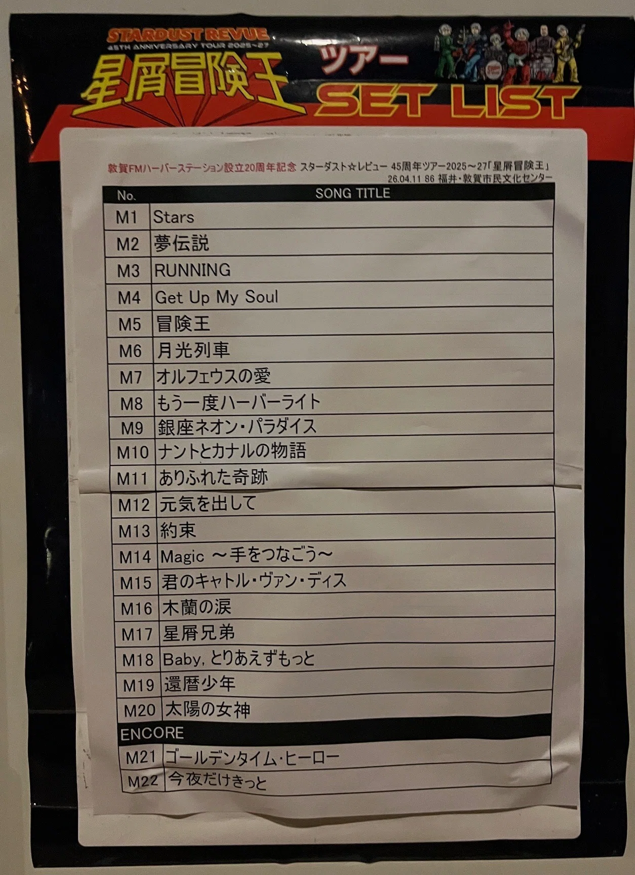 スタレビライブ100回目｜さば