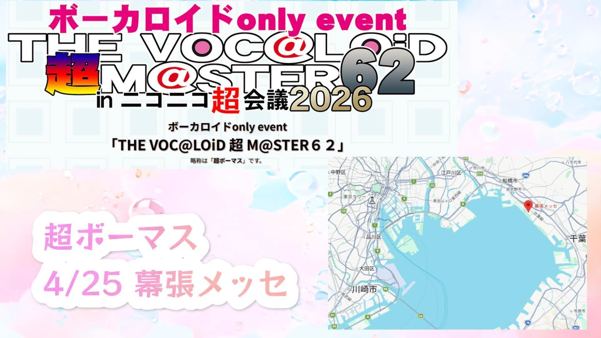 M3/超ボーマス出店のおしらせ｜レーシー@曲を作る航海士&Vtuber