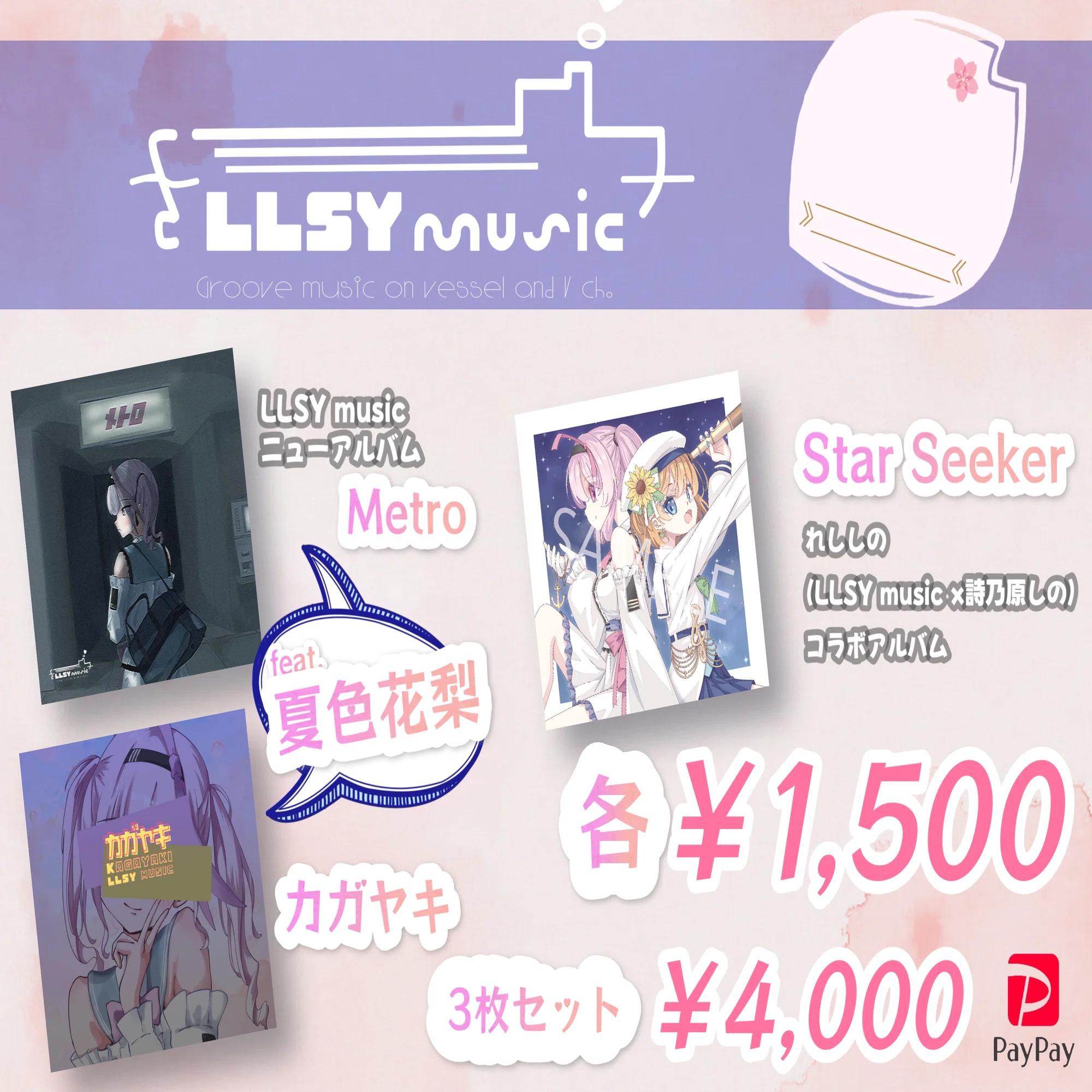 M3/超ボーマス出店のおしらせ｜レーシー@曲を作る航海士&Vtuber