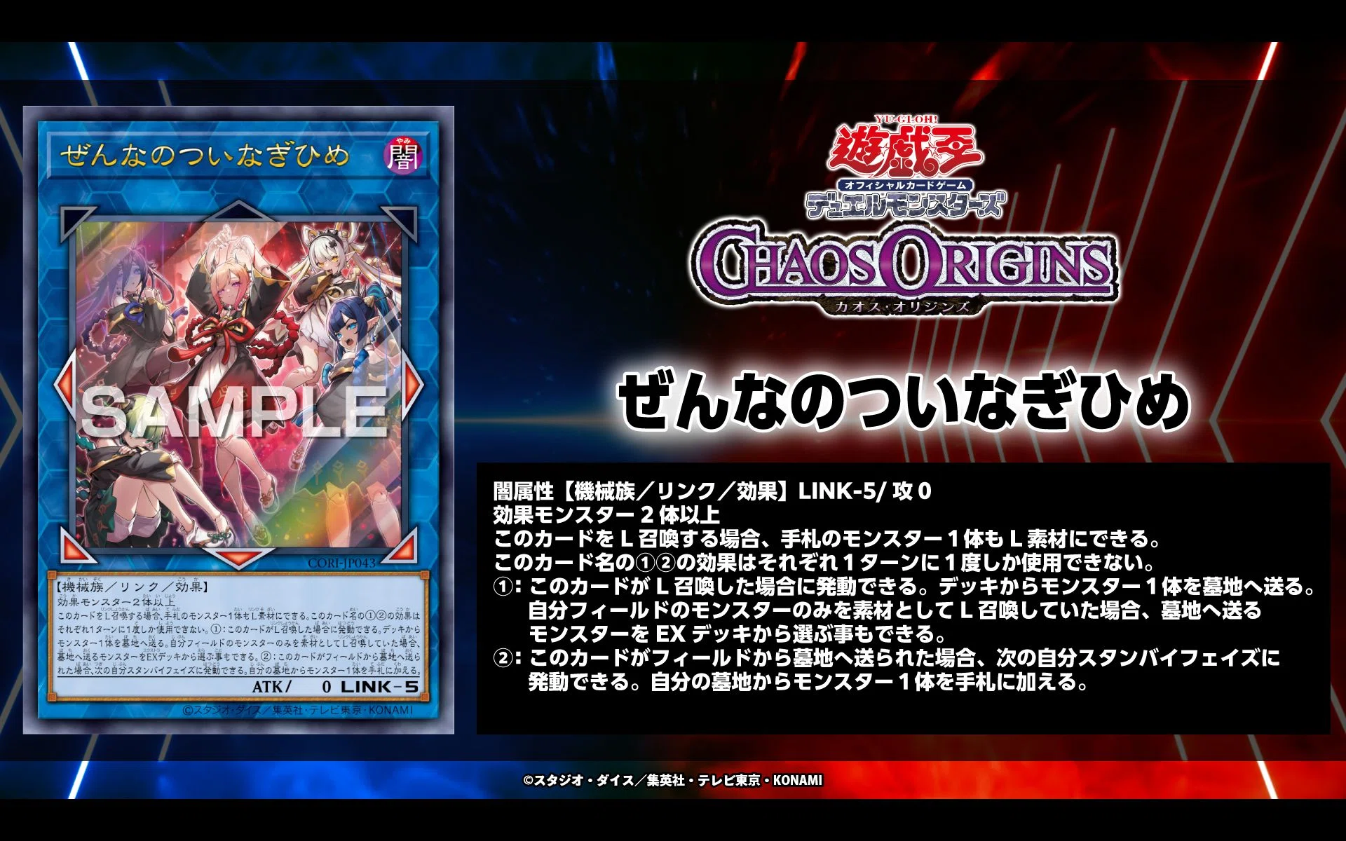 遊戯王】YCSJ大阪2026に向けたオルフェゴールデッキの構築｜おちゃめがね