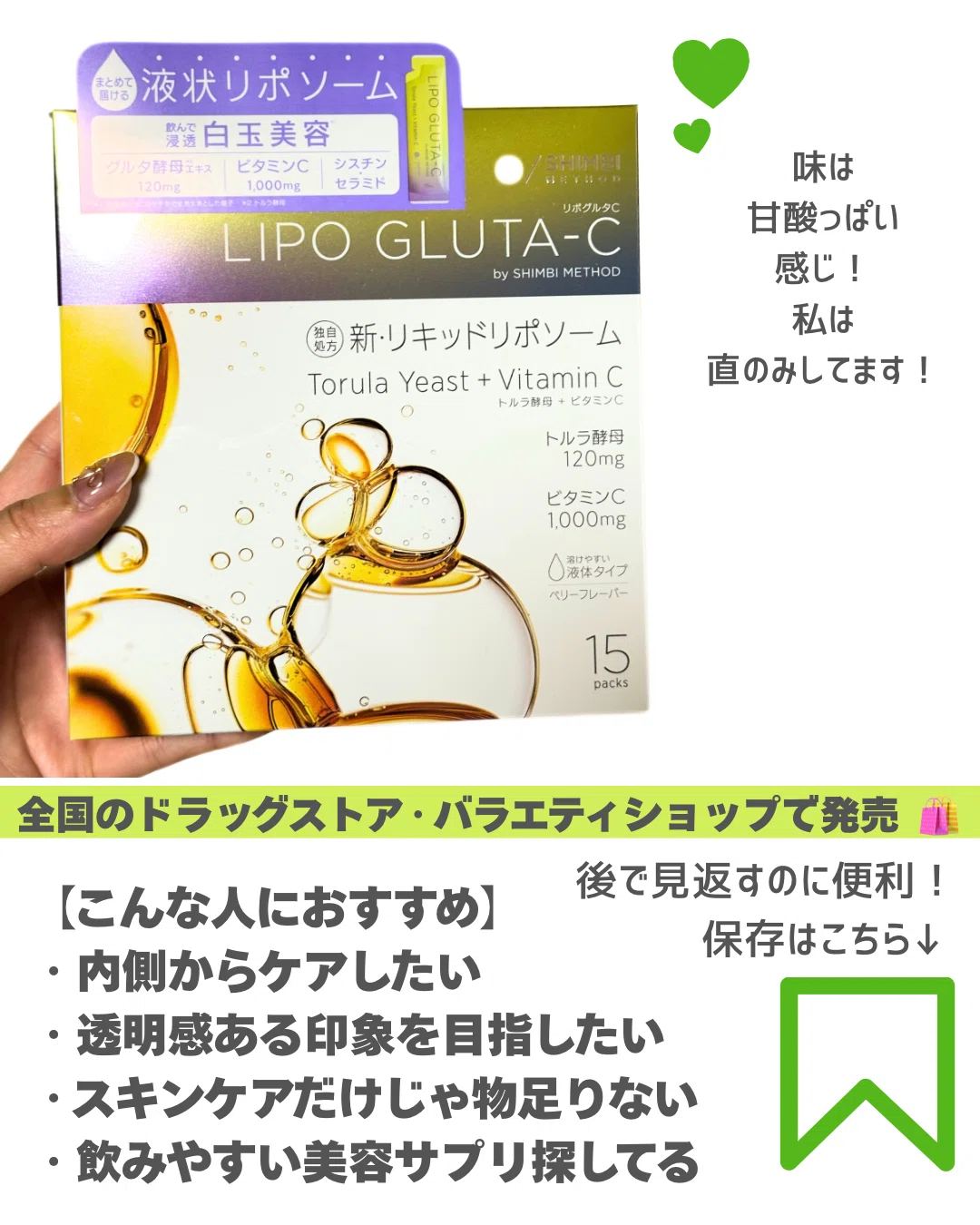 Lipo gluta-c Drinkable Beauty 1 sachet daily｜yui_nomy