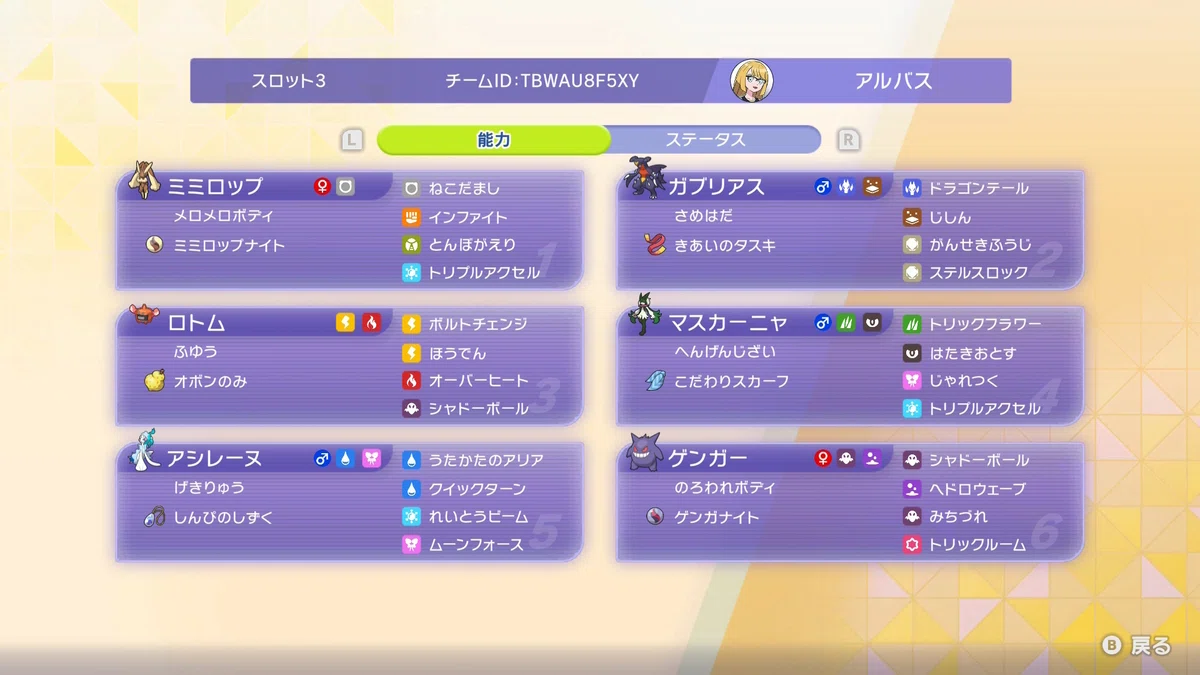 [Reaching Master Rank] About my Pokemon Champions team!! [Early Game ...