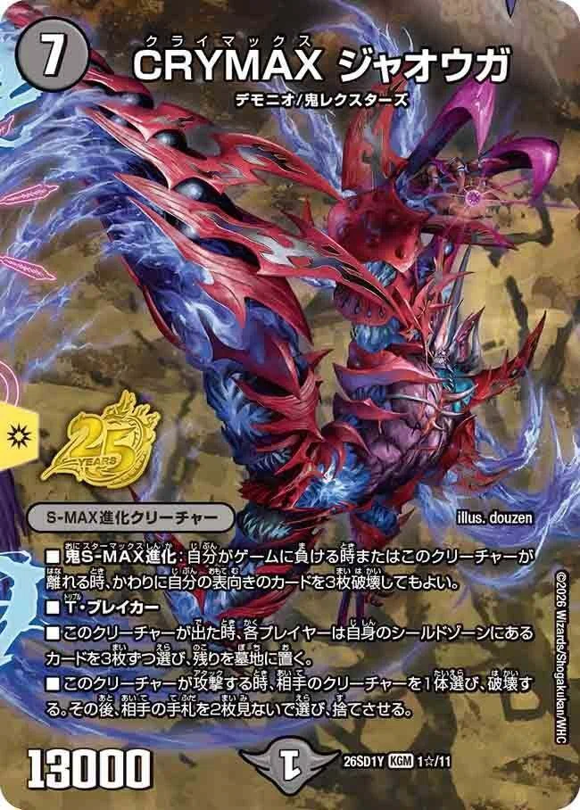 ドキドキつよいデッキ「水闇自然マルル」を改造しよう｜おにおん
