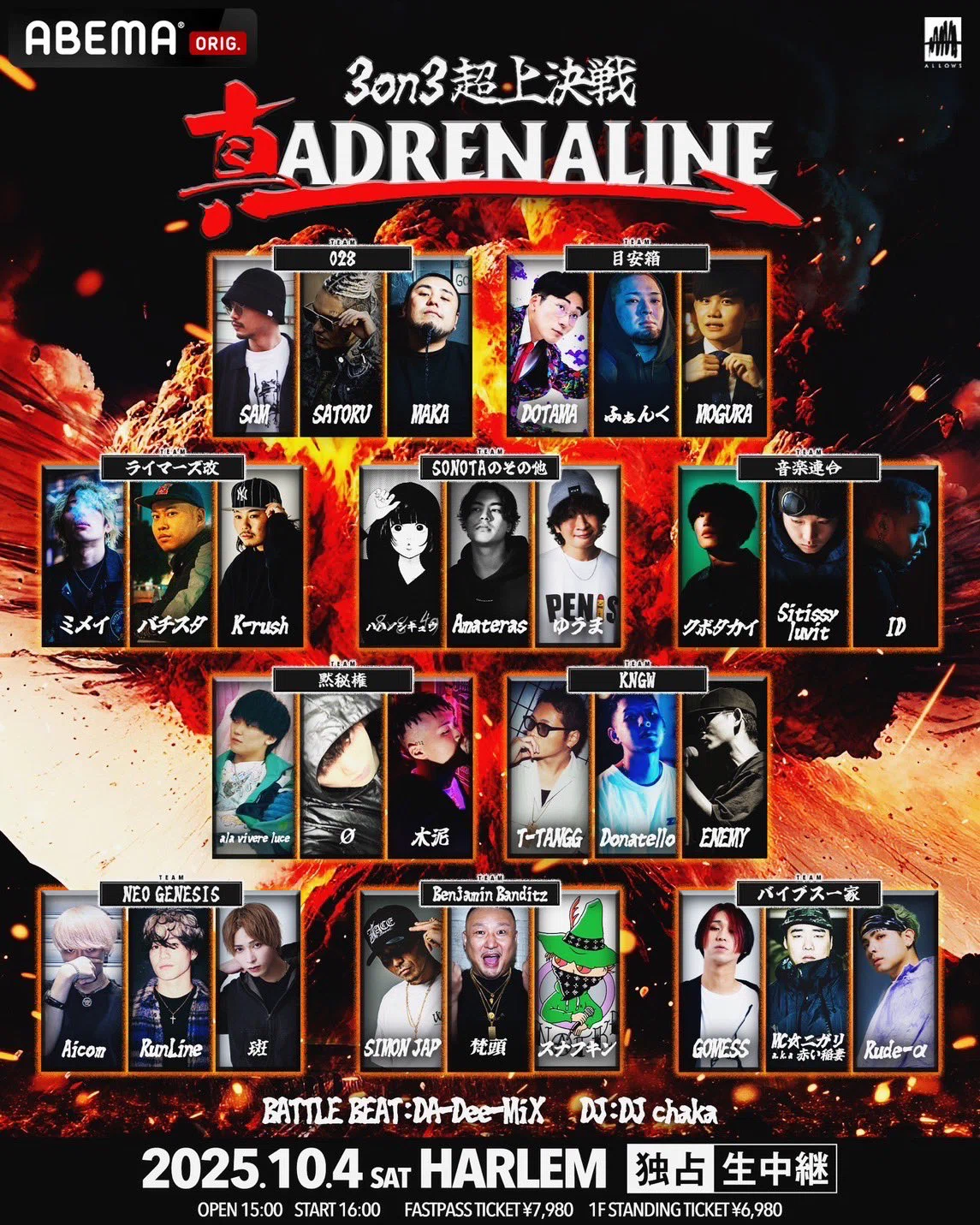 真ADRENALINE 頂上決戦 3on3 at 渋谷HARLEM《使用ビート》｜自己満