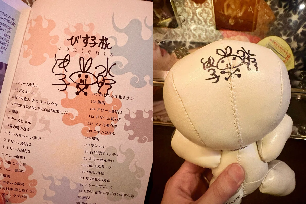 水野純子さん30周年イベントレポ｜江崎びす子