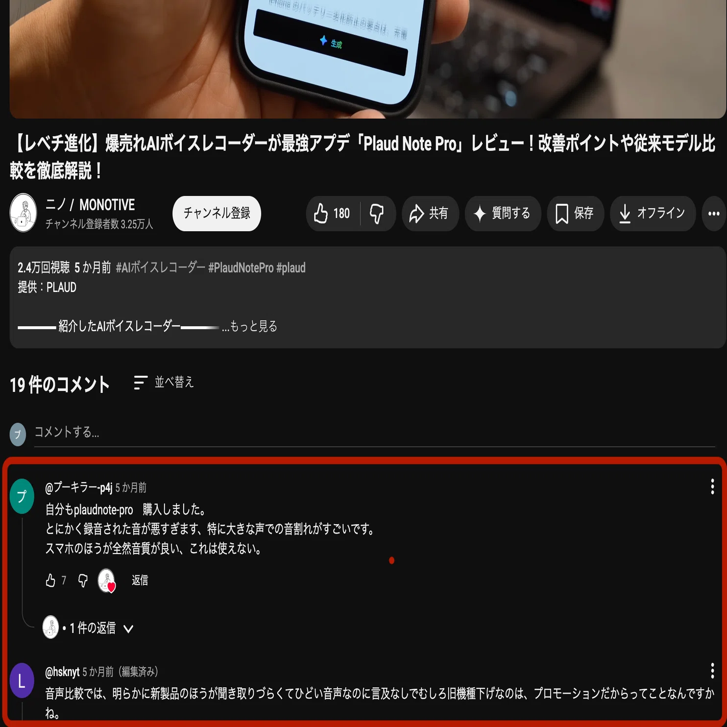 HiDock P1 レビュー iPhoneで良くない？｜MUSHA*MUSHA