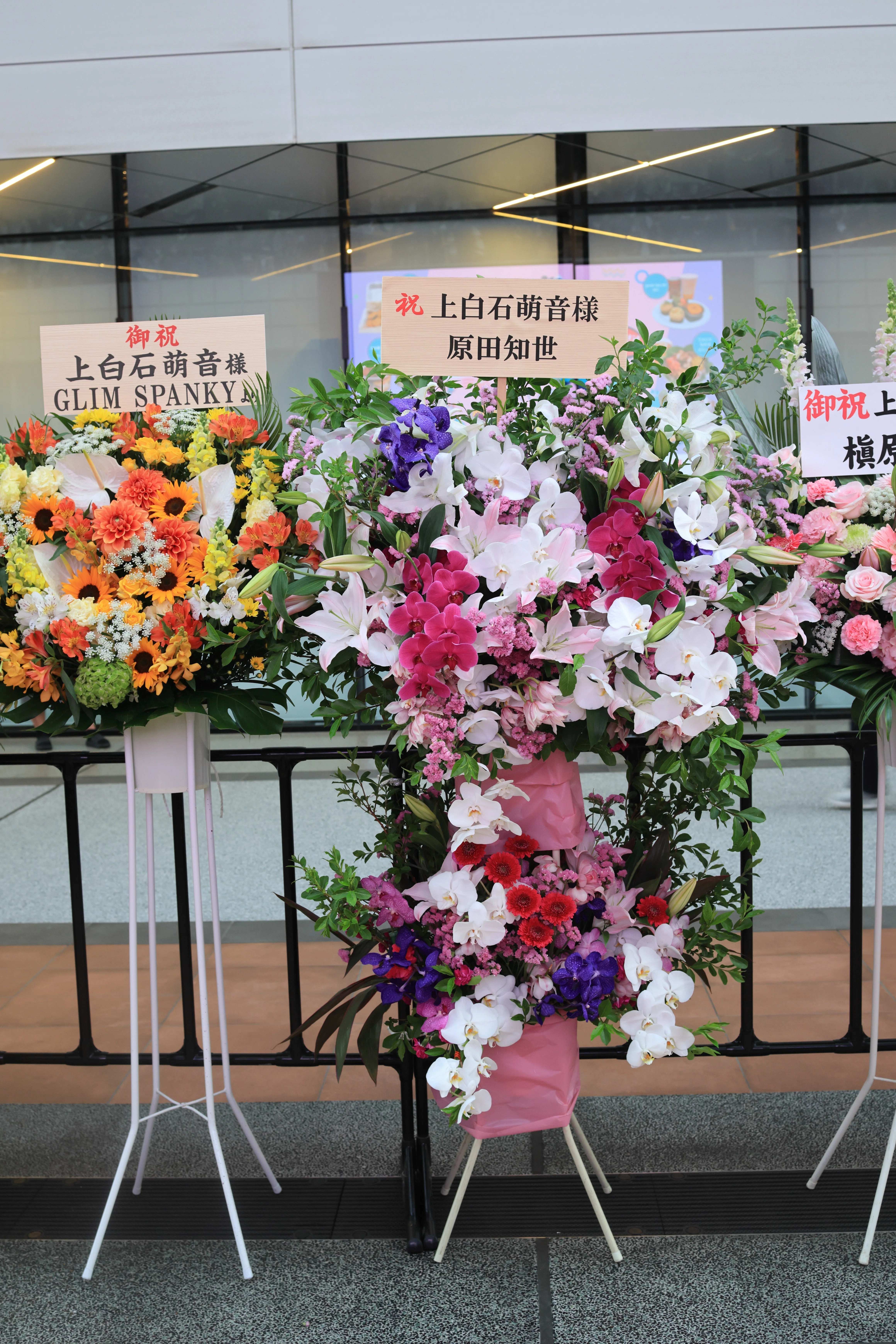 ライブメモ】Mone Kamishiraishi “yattokosa” 26《texte》2026/4/11