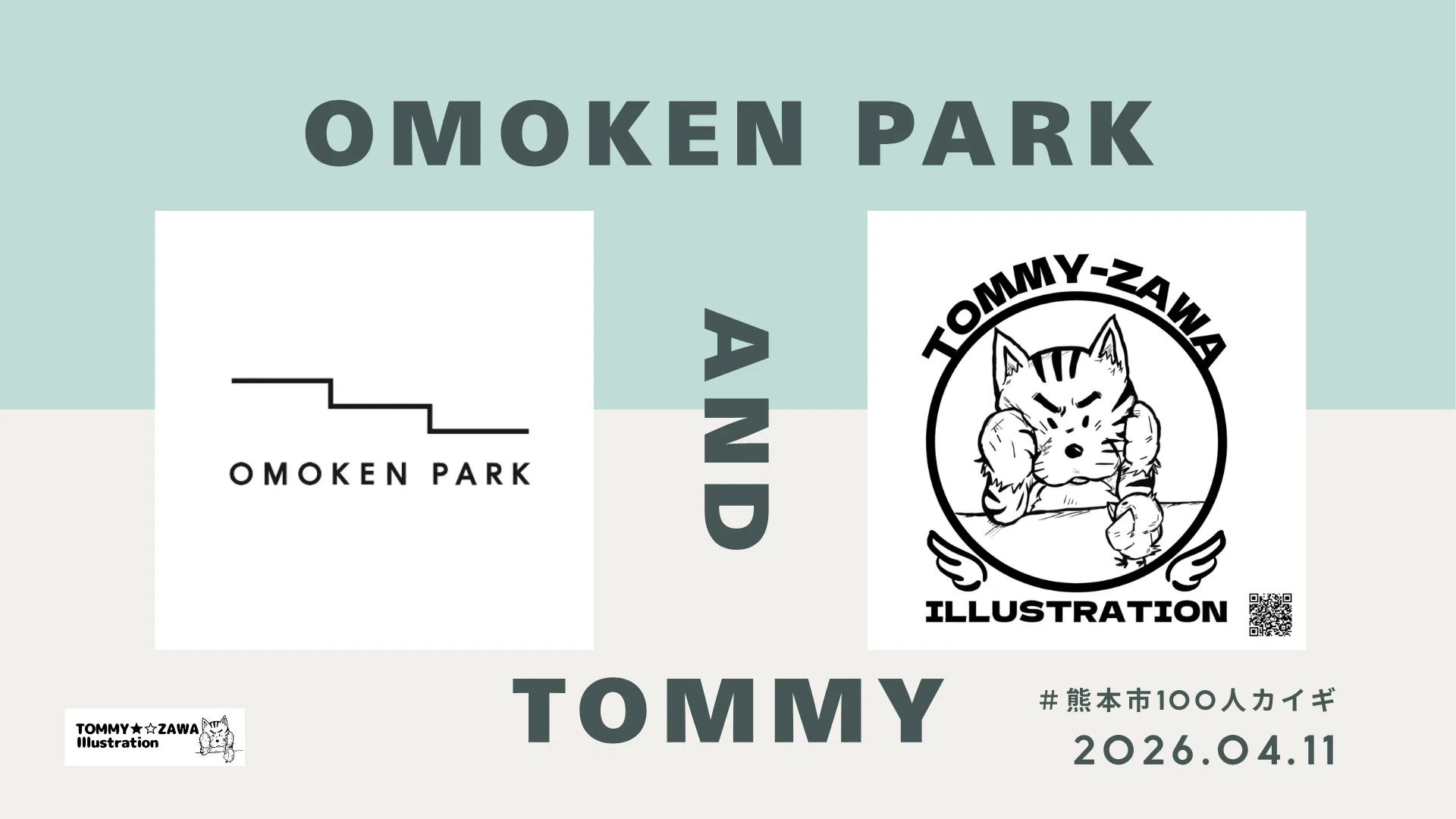 OMOKEN PARK とTOMMY｜TOMMY-ZAWA ILLUSTRATION