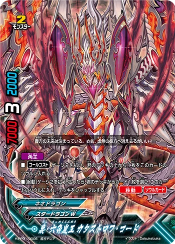 バディファイト100】カタストロフコード・研究日誌｜まっさん