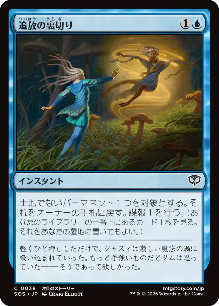 MTG：ストリクスヘイヴンの秘密 全カード個人的寸評・青｜E．B