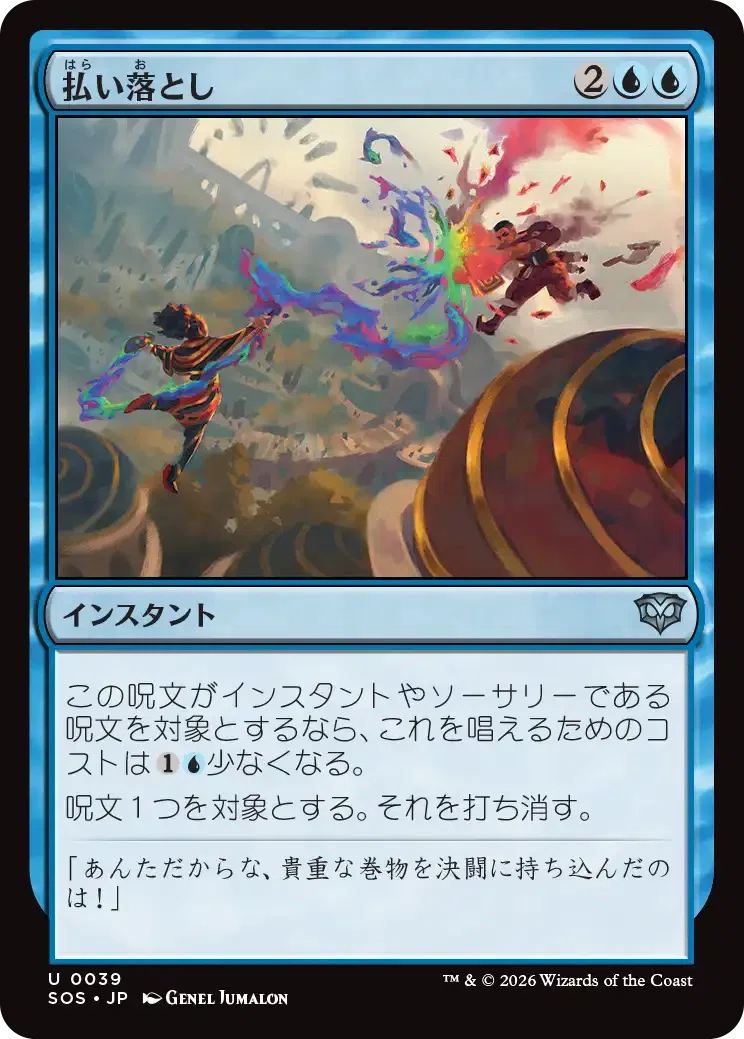 MTG：ストリクスヘイヴンの秘密 全カード個人的寸評・青｜E．B