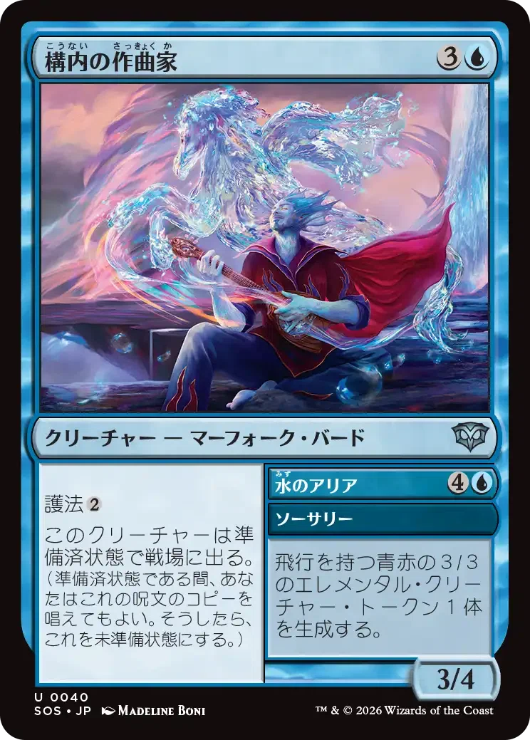 MTG：ストリクスヘイヴンの秘密 全カード個人的寸評・青｜E．B