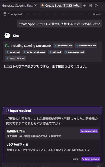 Kiroとあそぶ20 Spec作成｜緑茶