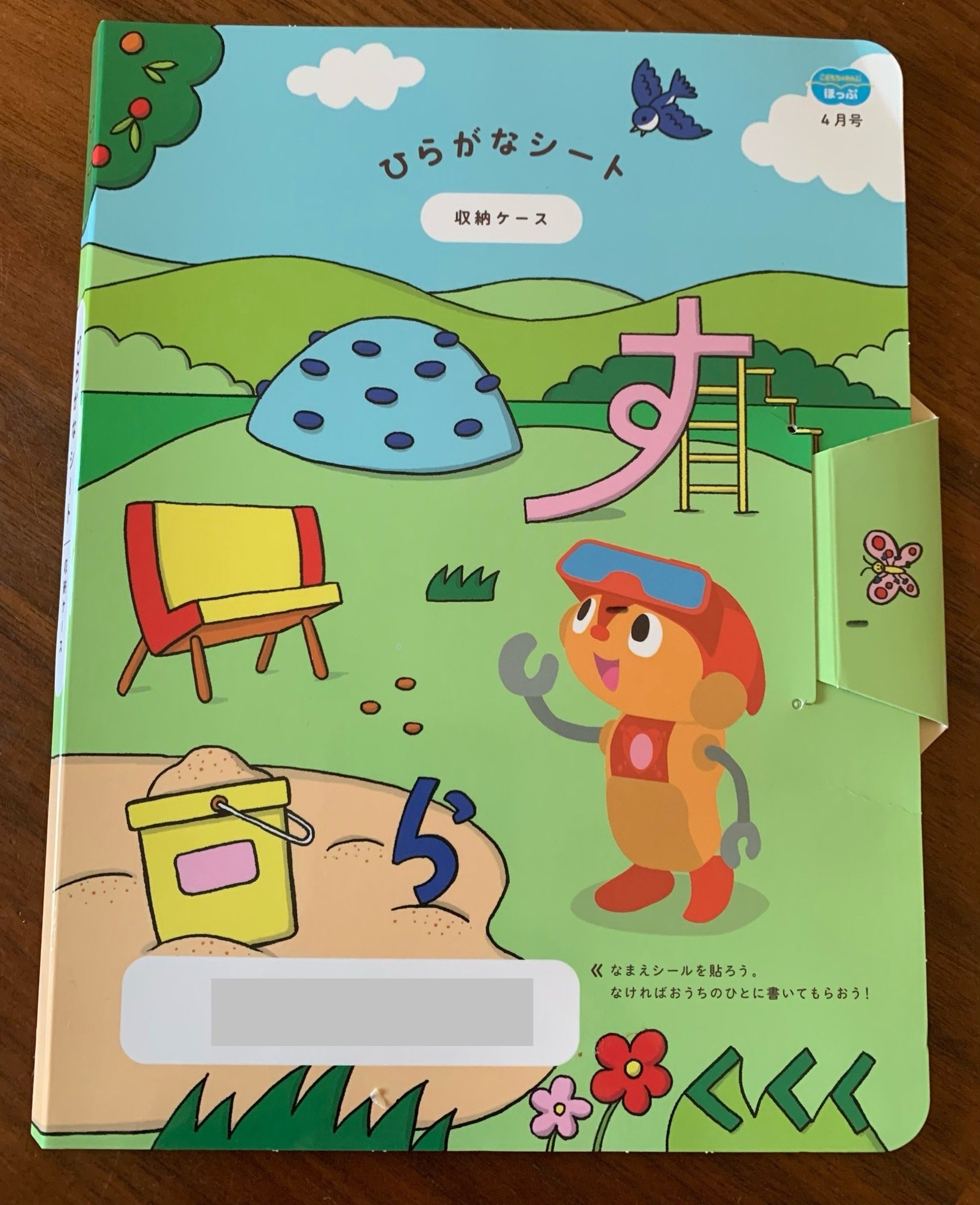 【未使用】こどもちゃれんじ　ほっぷ　3-4才 年少　キッズワーク1年分12冊 こどもちゃれんじ（年少） ほっぷの口コミ｜3歳の幼稚園生活をサポート