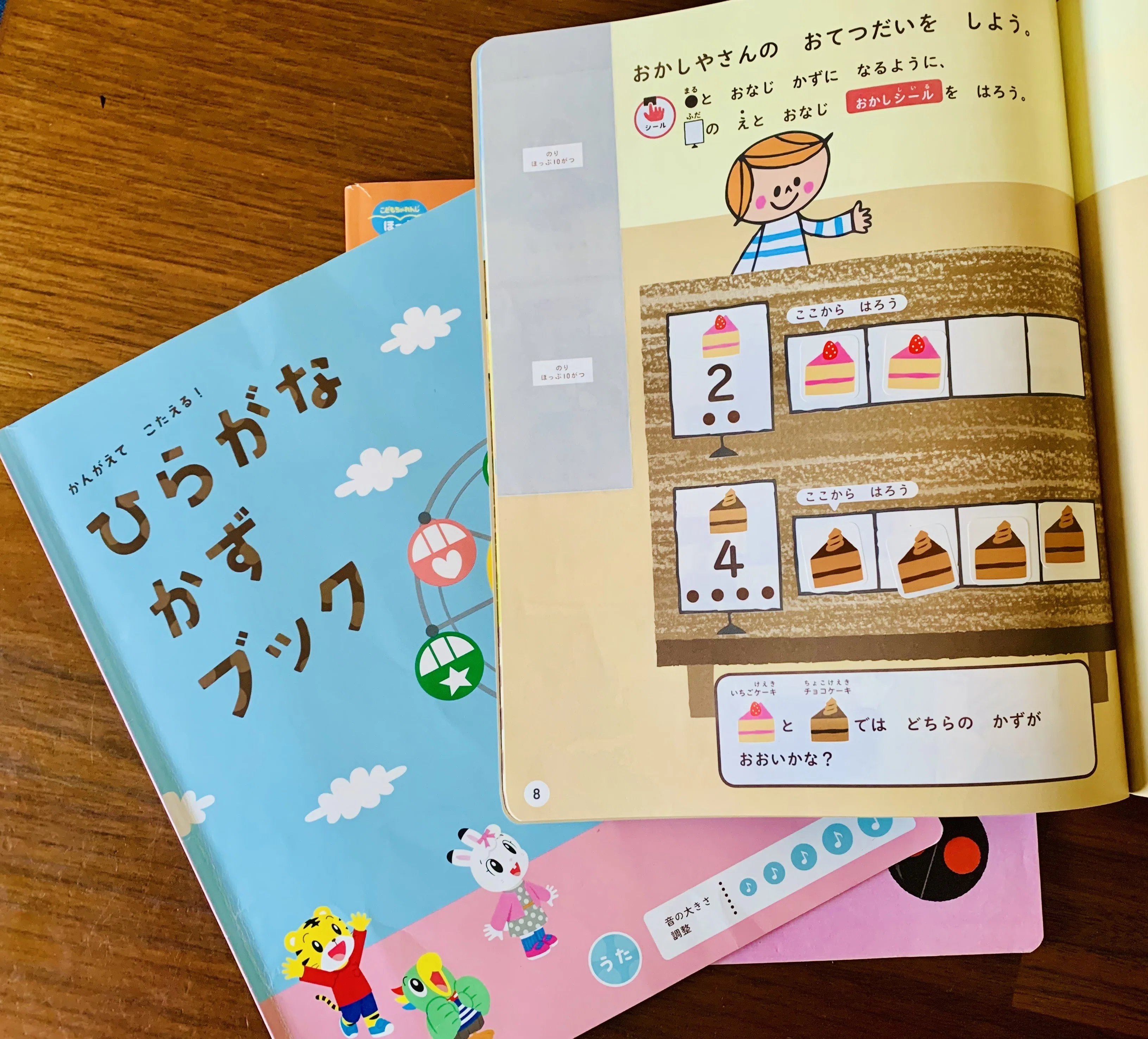 こどもちゃれんじ（年少） ほっぷの口コミ｜3歳の幼稚園生活をサポート