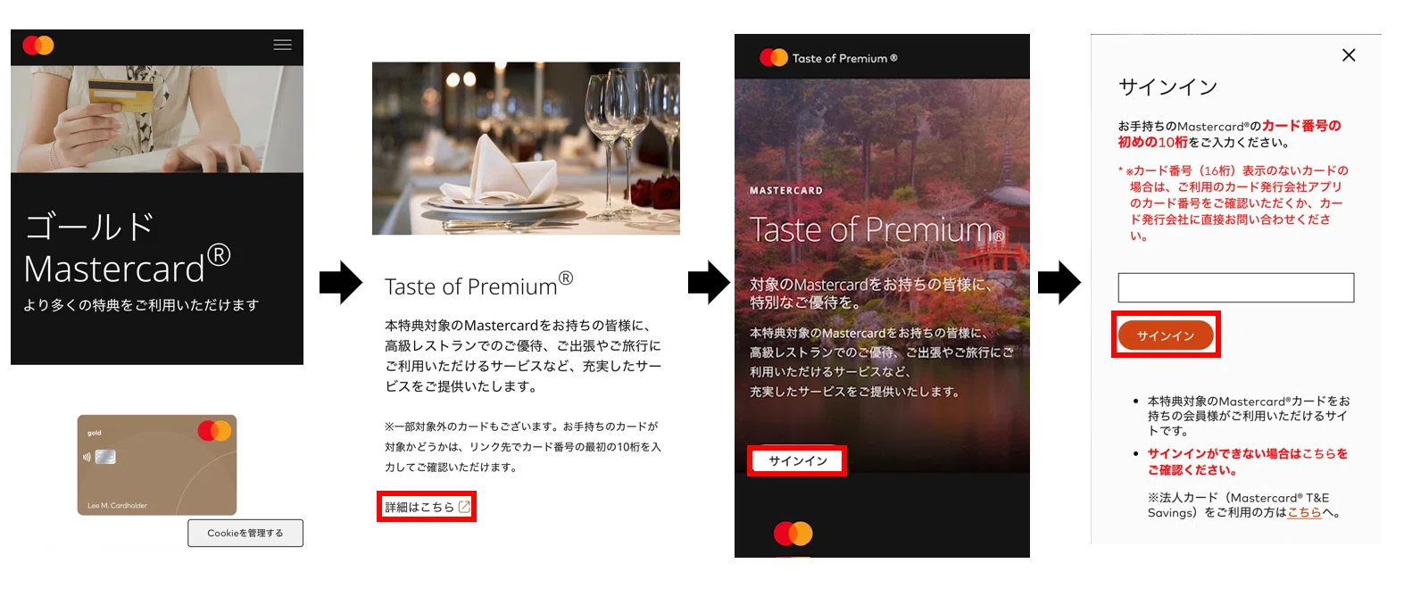 Mastercard®特典 | 普通カードでもゴールド扱いになることがある