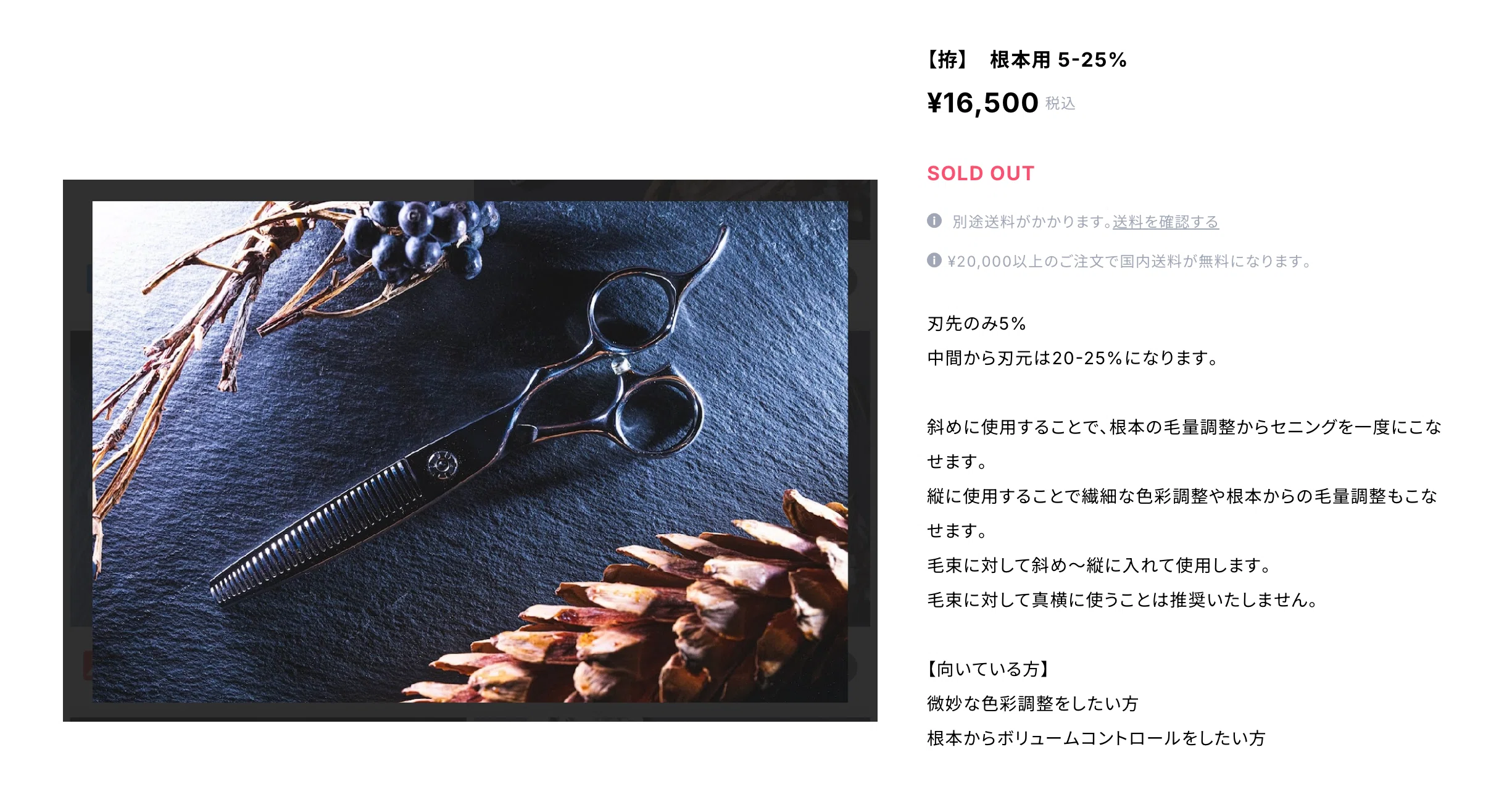 美容師のハサミはどこで買う？11000円から買えるシザーを本音レビュー