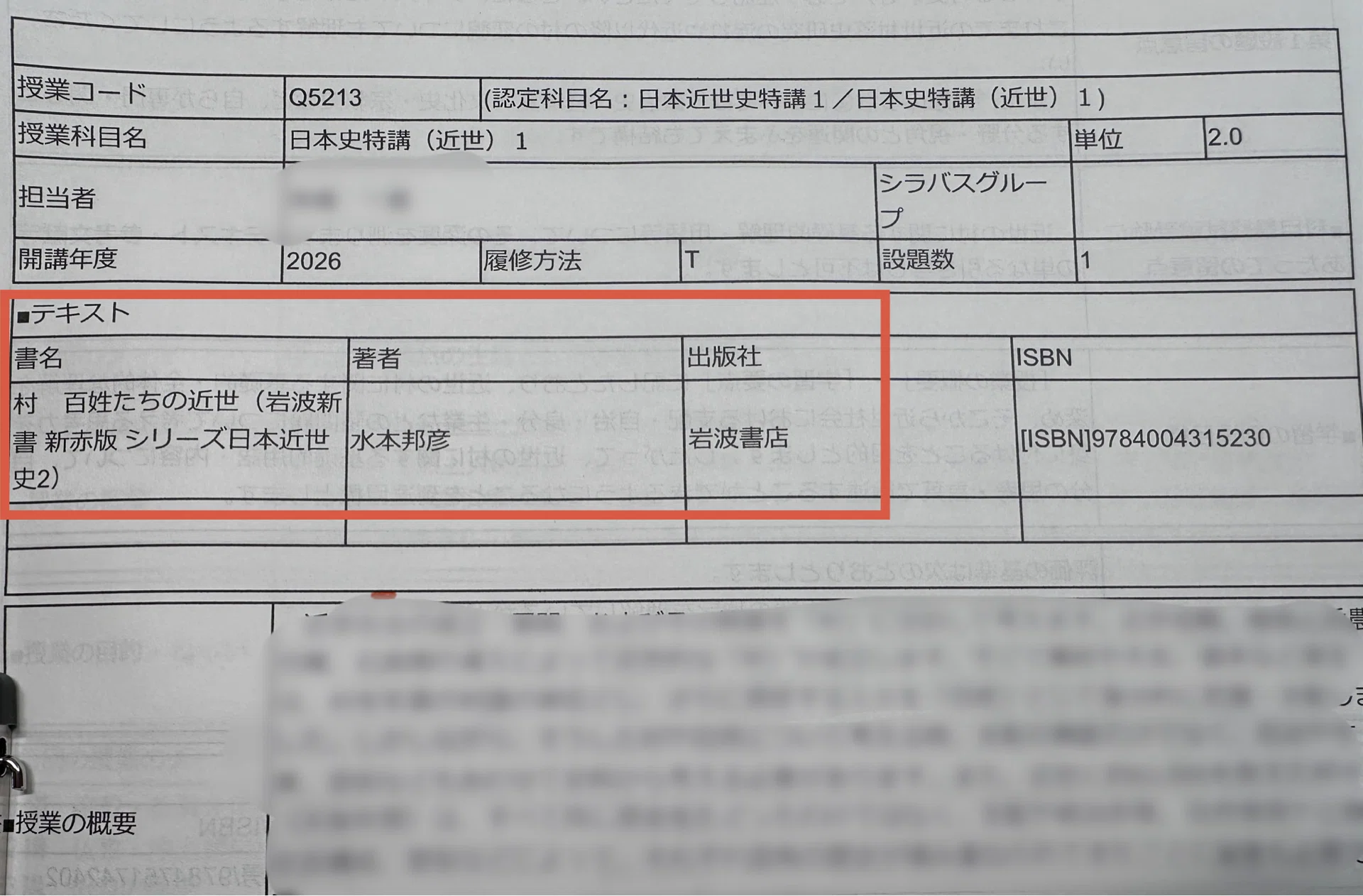 佛教大学通信教育課程 歴史学部 歴史学科 日本史コース|さと|note 佛教大学通信教育課程 歴史学部 歴史学科 日本史コース|さと|note