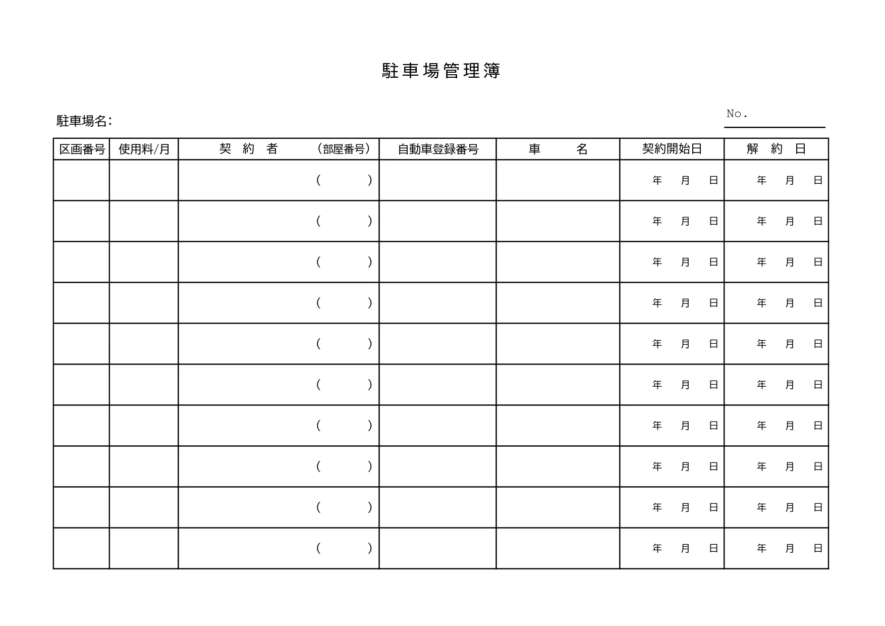 Parking Management Ledger Template Materials! A convenient form that is ...