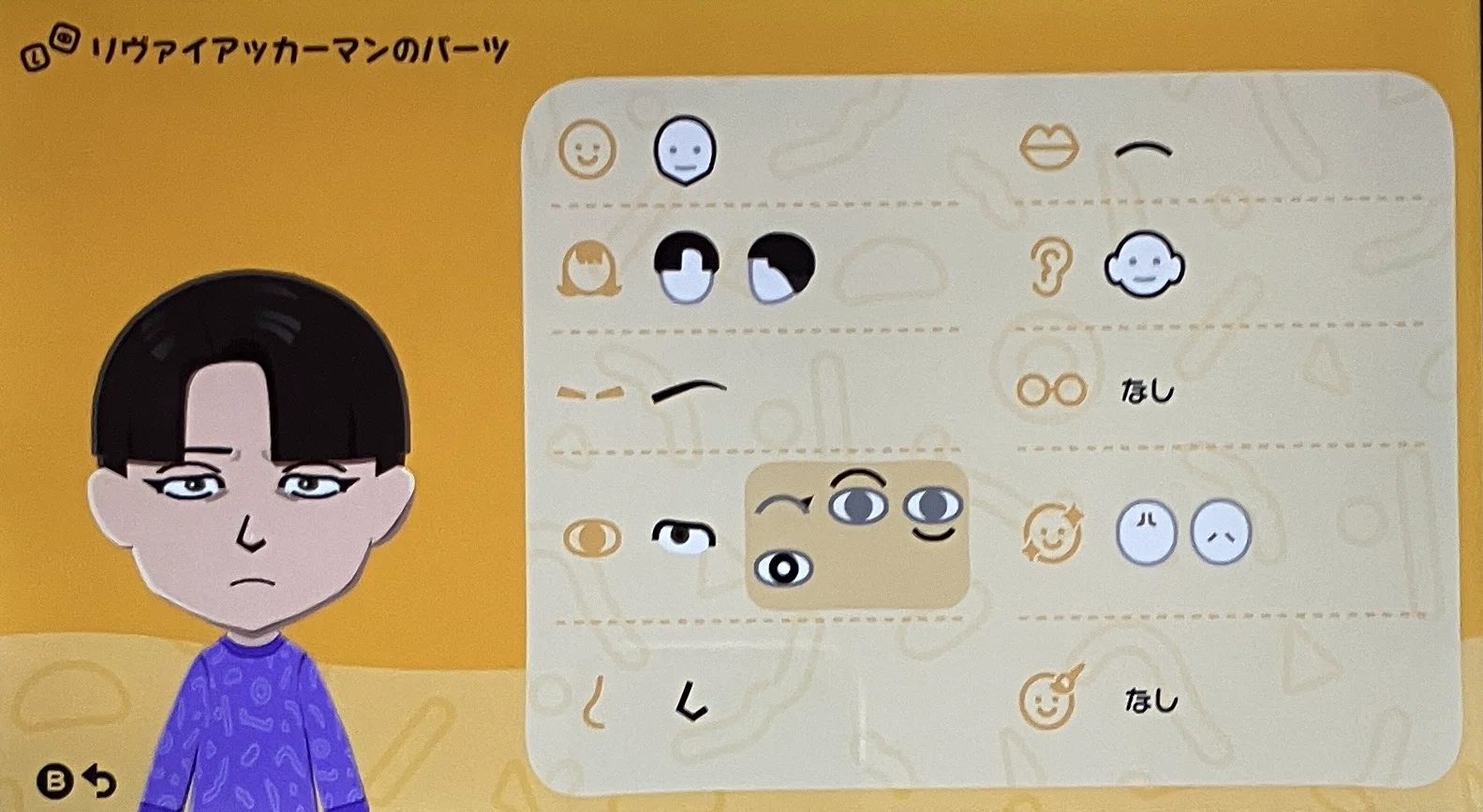 進撃の巨人】リヴァイアッカーマンMiiを作る｜甘薯このみ
