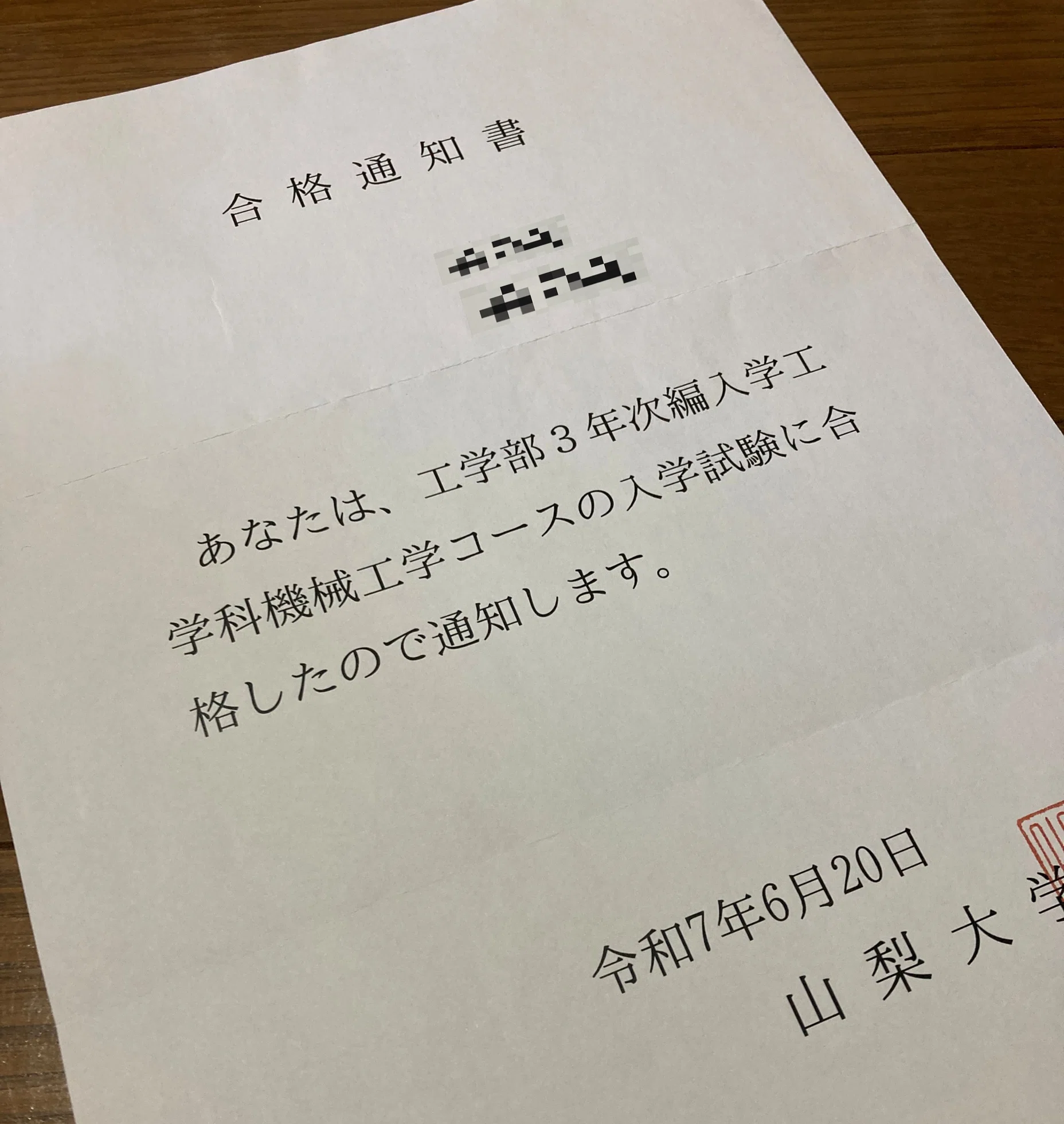 R8 山梨大学 工学部 工学科 機械工学コース 編入試験｜Oka