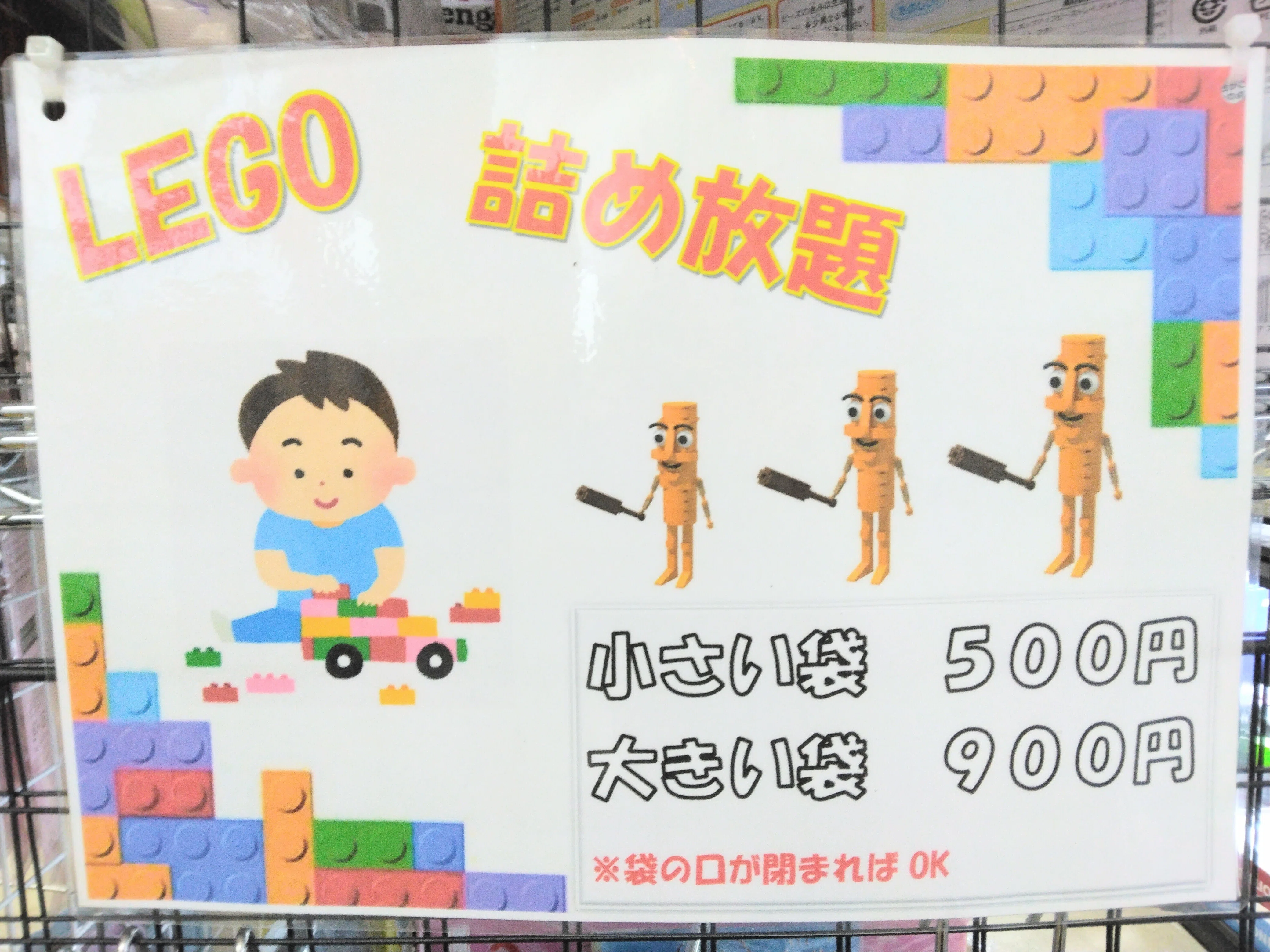 SALE☆お値下げ レゴ 盛り盛り山盛り☆ 【公式通販】