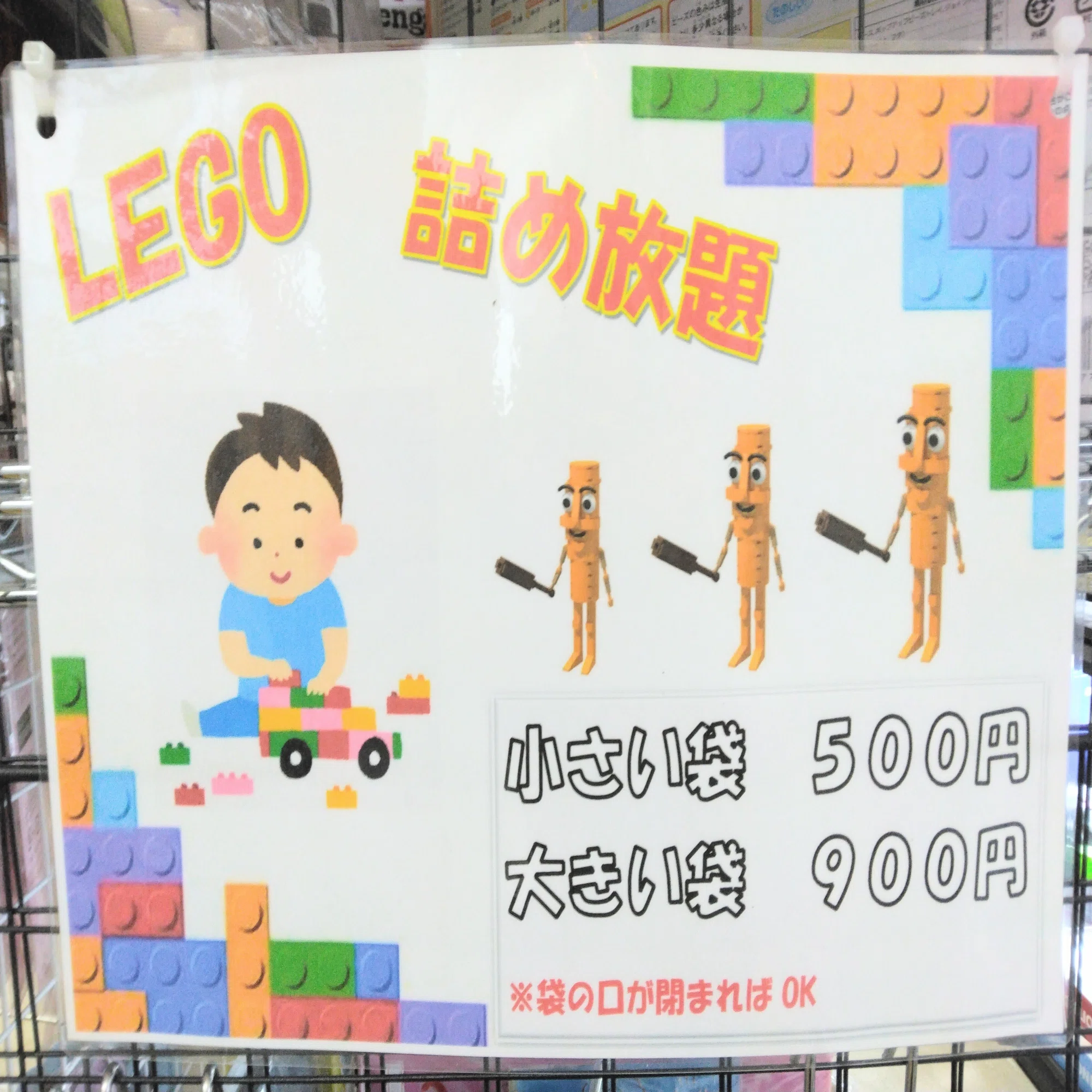 ??詰め放題で大興奮‼️レゴ爆盛りセール×ラブブ値下げ×豪華 