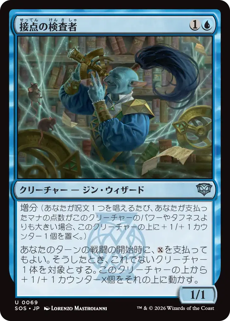 MTG：ストリクスヘイヴンの秘密 全カード個人的寸評・青｜E．B