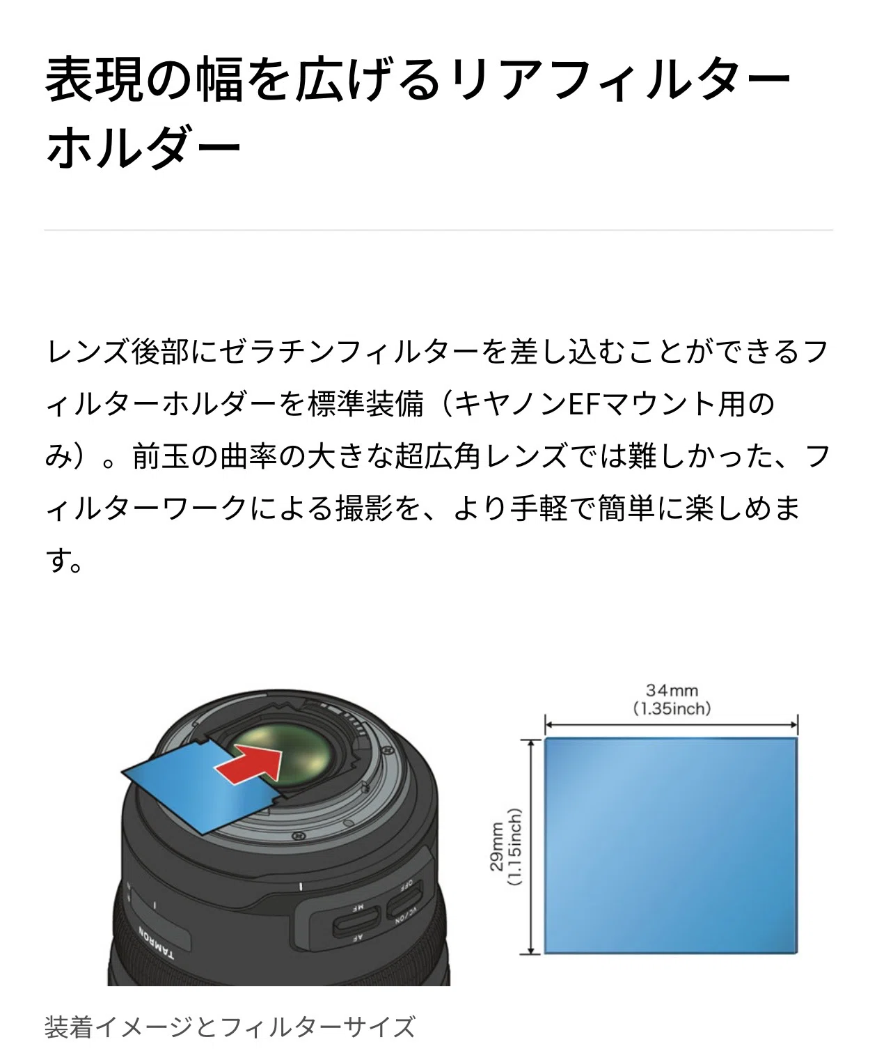 Tamron15-30mmを星空撮影で使うための忘備録(Canon EFマウント)｜bird 