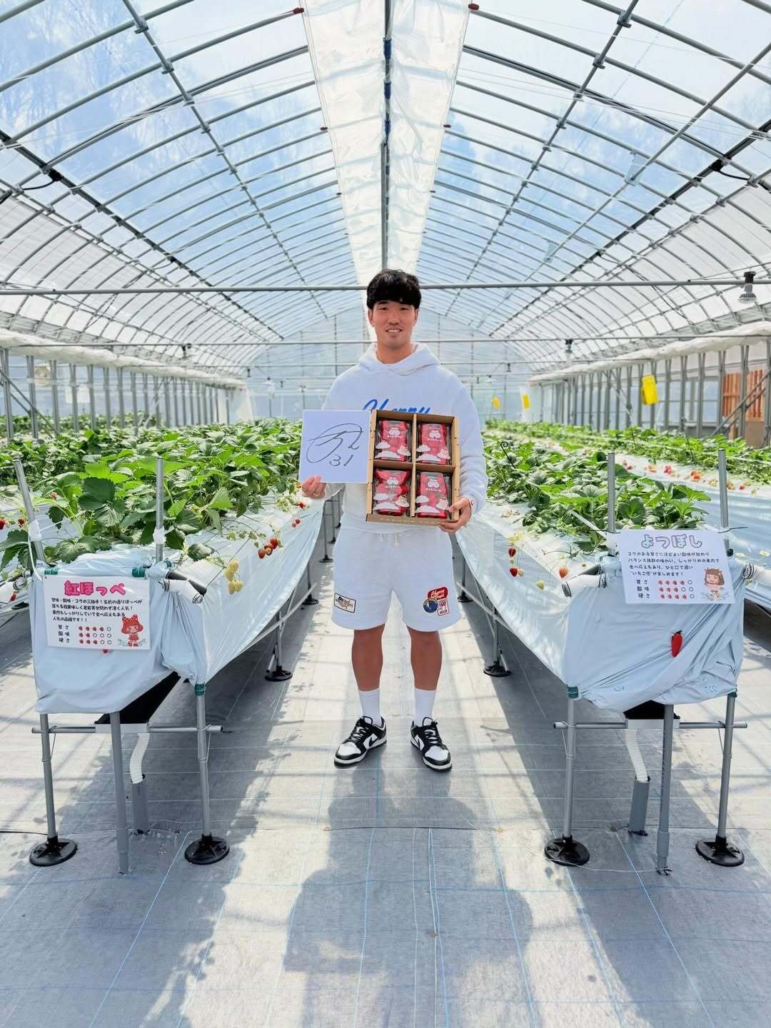 ヴィッセル神戸 岩波選手がご来園🍓⚽
