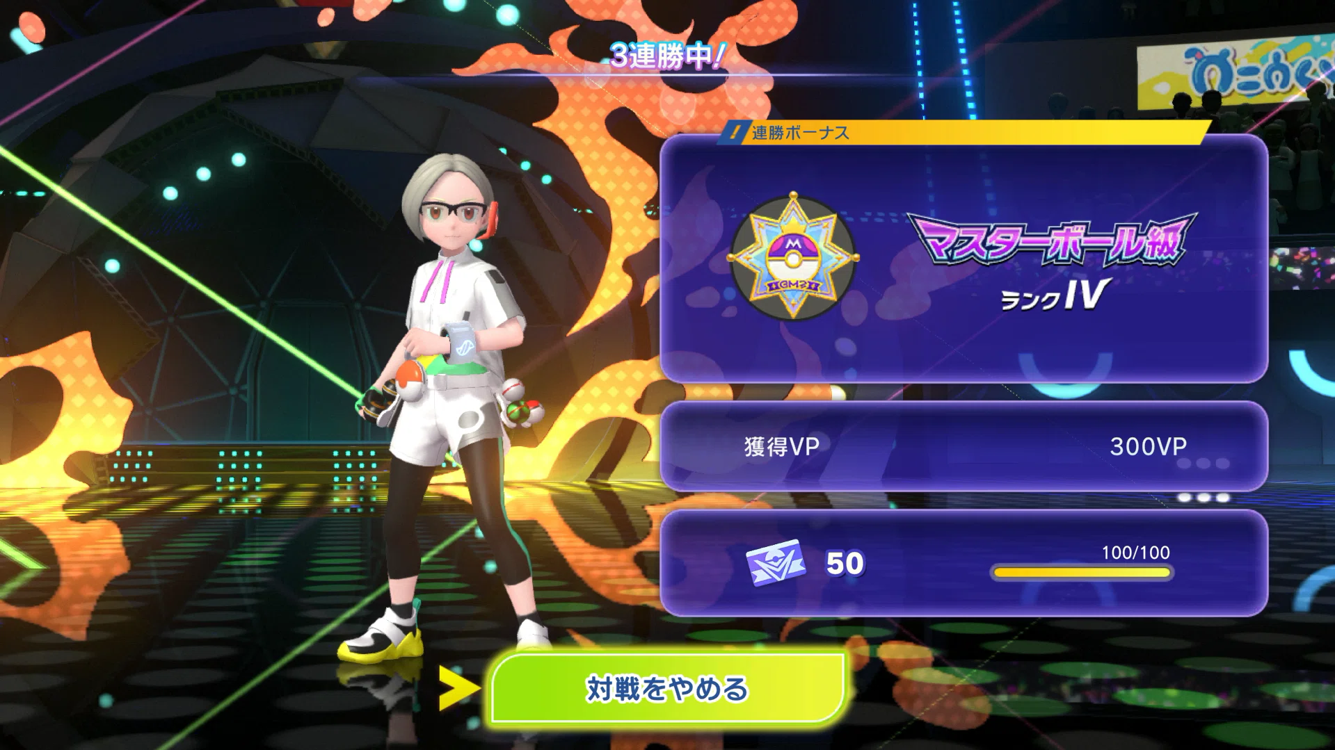 ポケモンチャンピオンズ マスター到達備忘録｜EmErgy1024