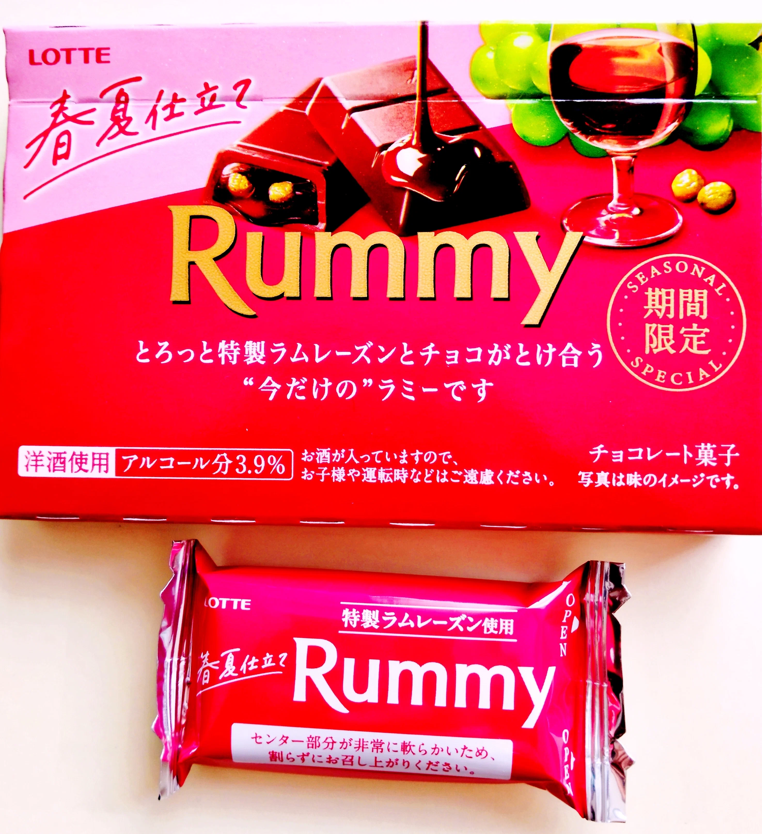 ラミー春夏仕立てを食べてみた きのころさんイチオシのチョコの味は