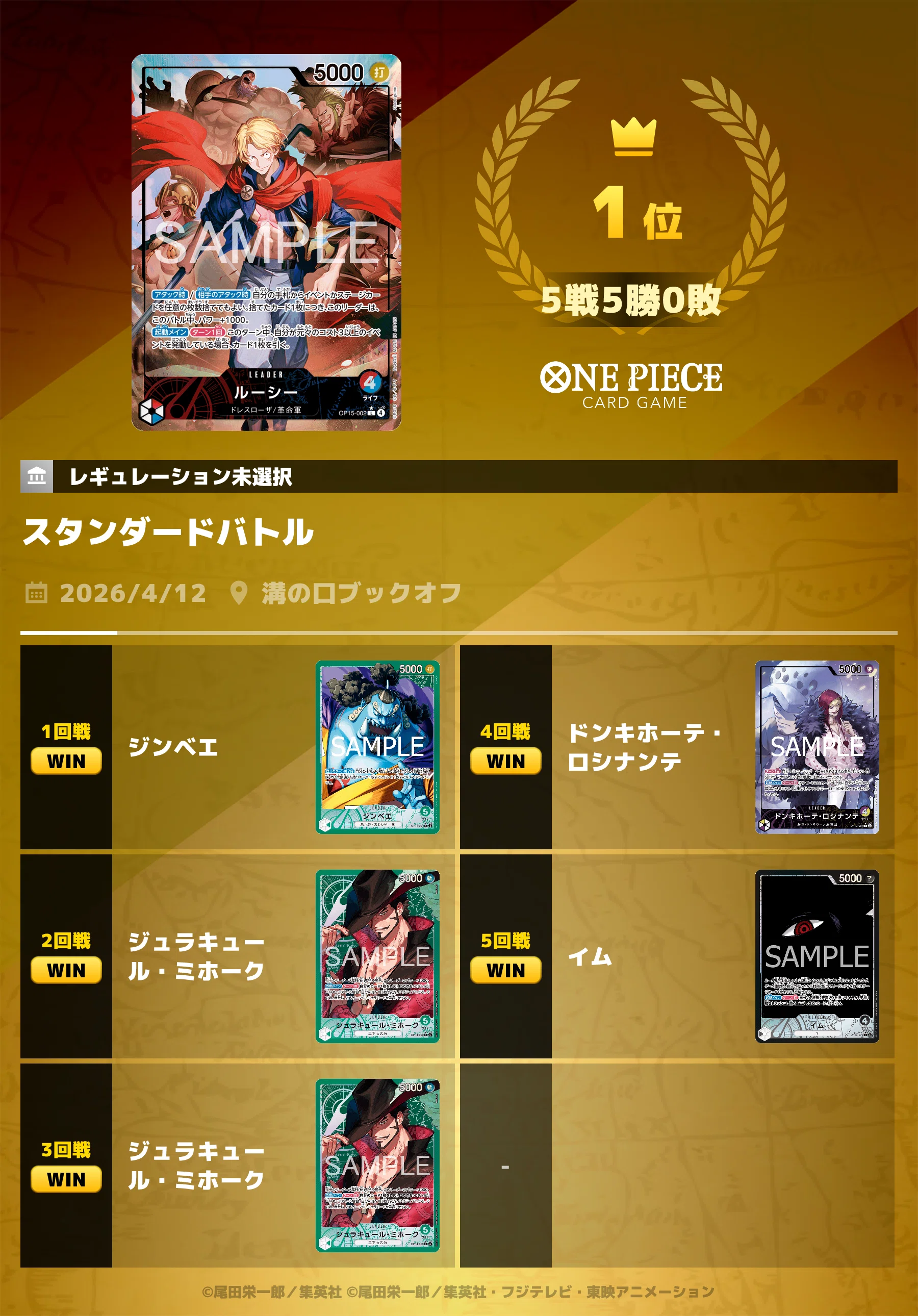 赤青ルーシーでスタンダードバトル！5-0優勝！｜シュウ